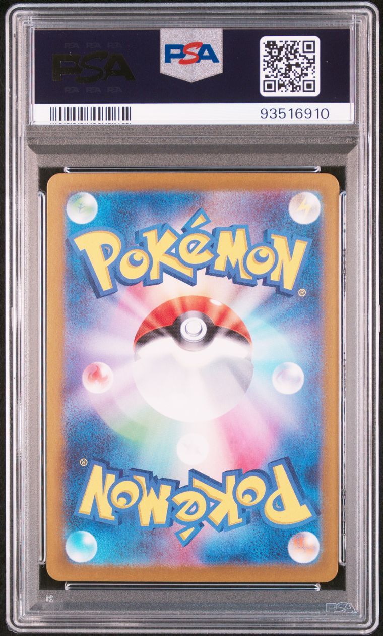 ゲッコウガex SAR BGS9.5 =PSA10 PSA10 Greninja ex 090/066 SAR sv5a Full Art Pokemon Cards