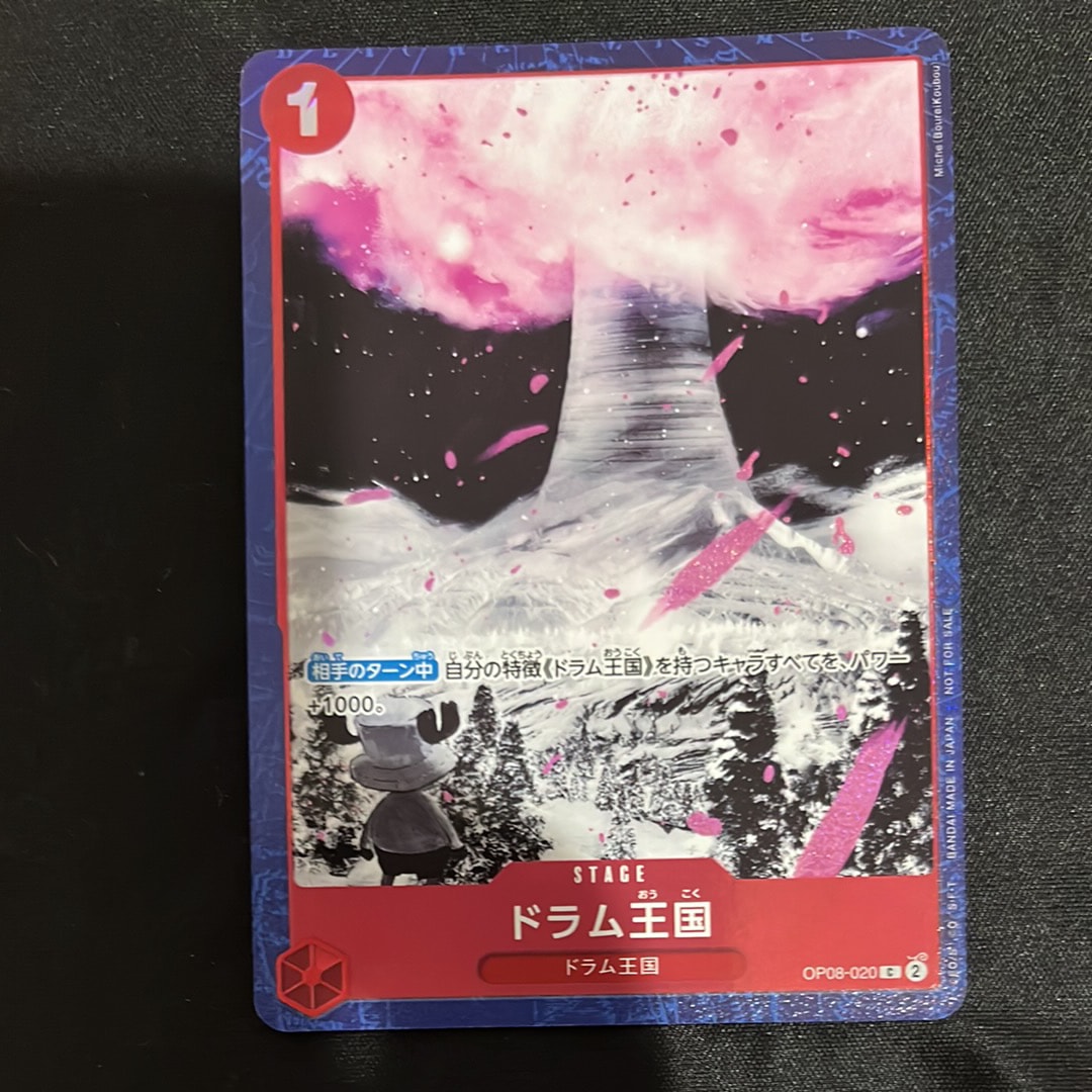 ドラム王国 C [OP08-020](プロモーションカード「プロモーションパックEX Vol.2」)