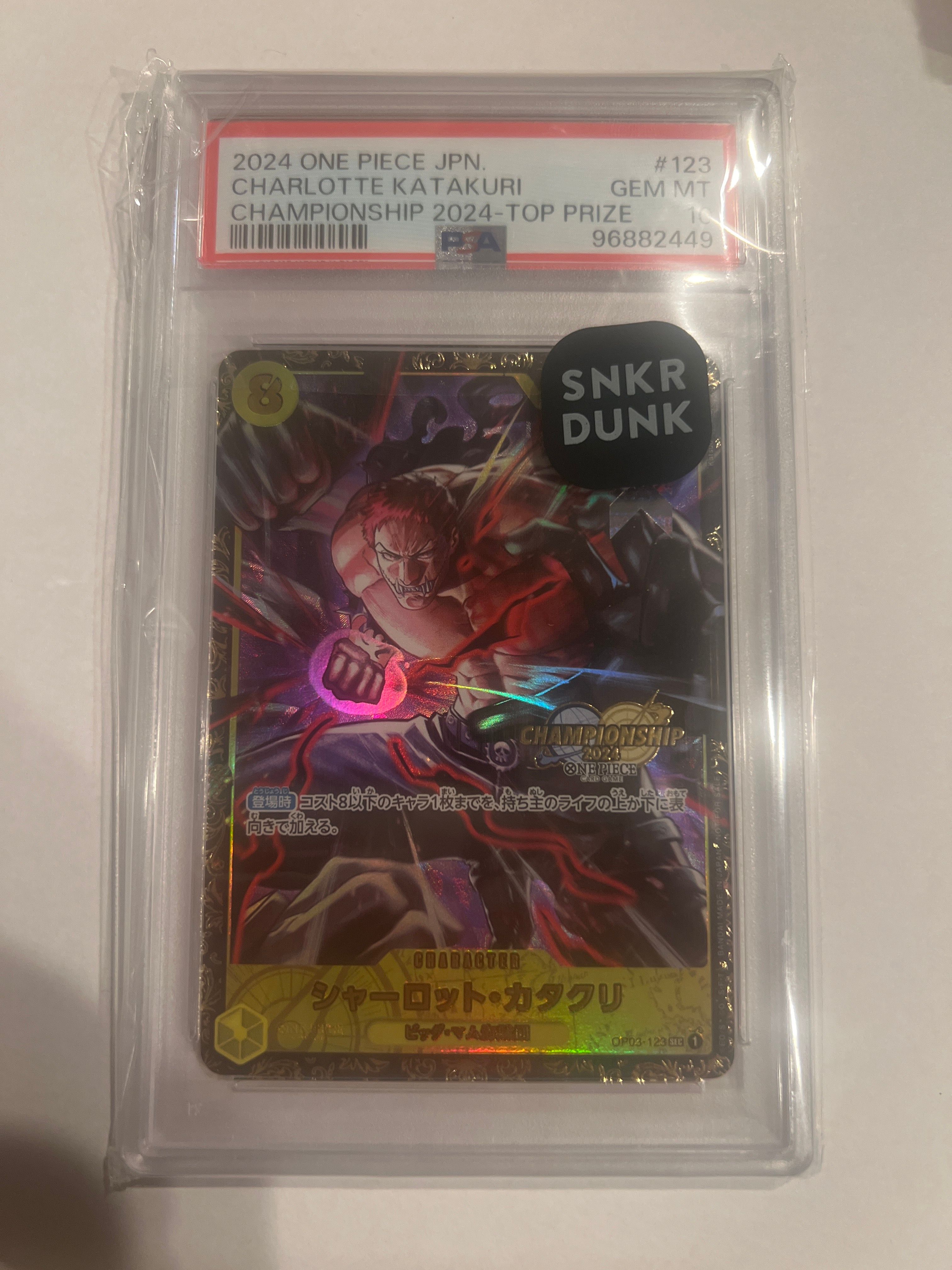 シャーロット・カタクリ SEC [OP03-123](プロモーションカード「チャンピオンシップ2024 記念品」)