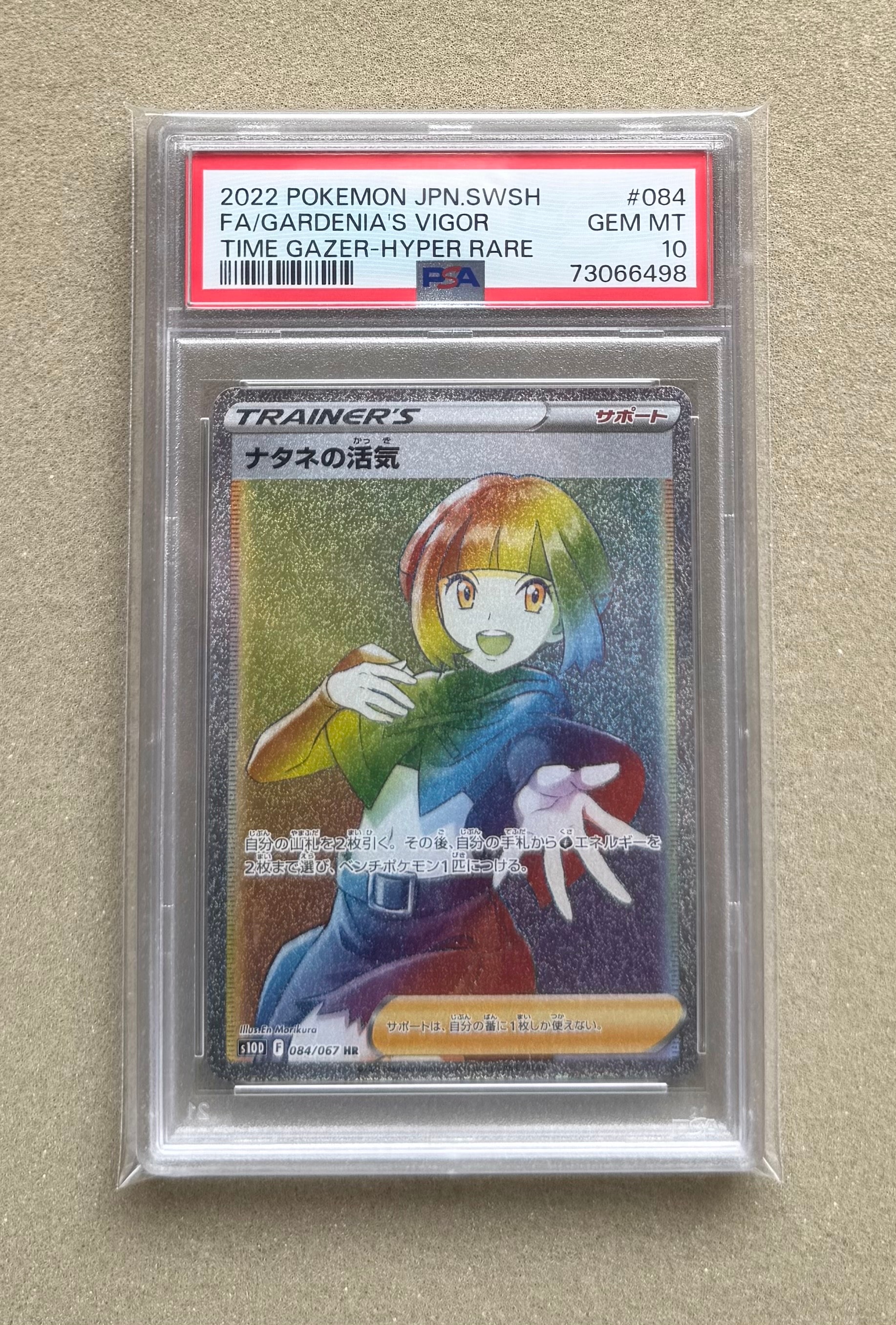 ナタネの活気 HR[S10D 084/067](拡張パック「タイムゲイザー」)の新品