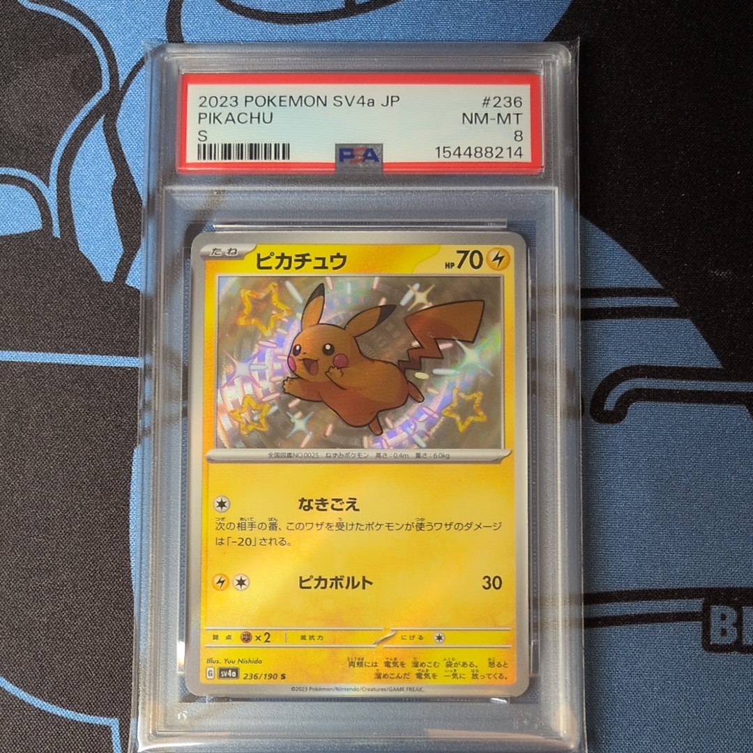 ピカチュウ S [SV4a 236/190](ハイクラスパック「シャイニートレジャー