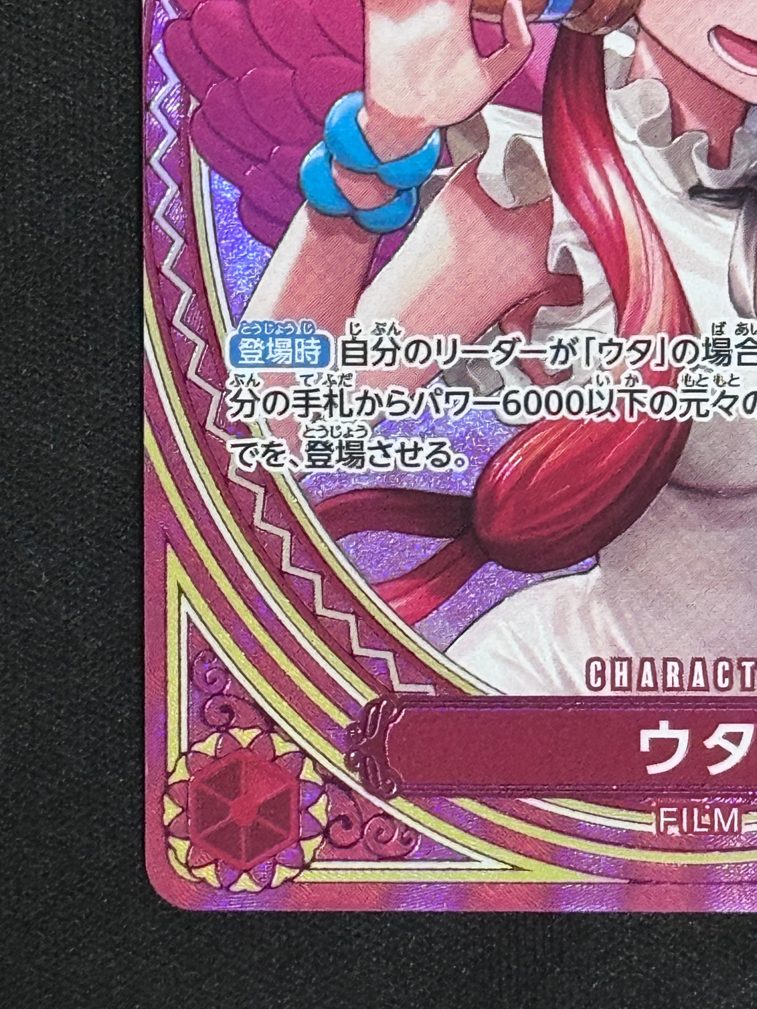 【PSA10】ワンピースカード　ウタ spc EB03-003 ヒロインズ A（きれいな状態）】ウタ SR-SPC [EB03-003](エクストラブースター