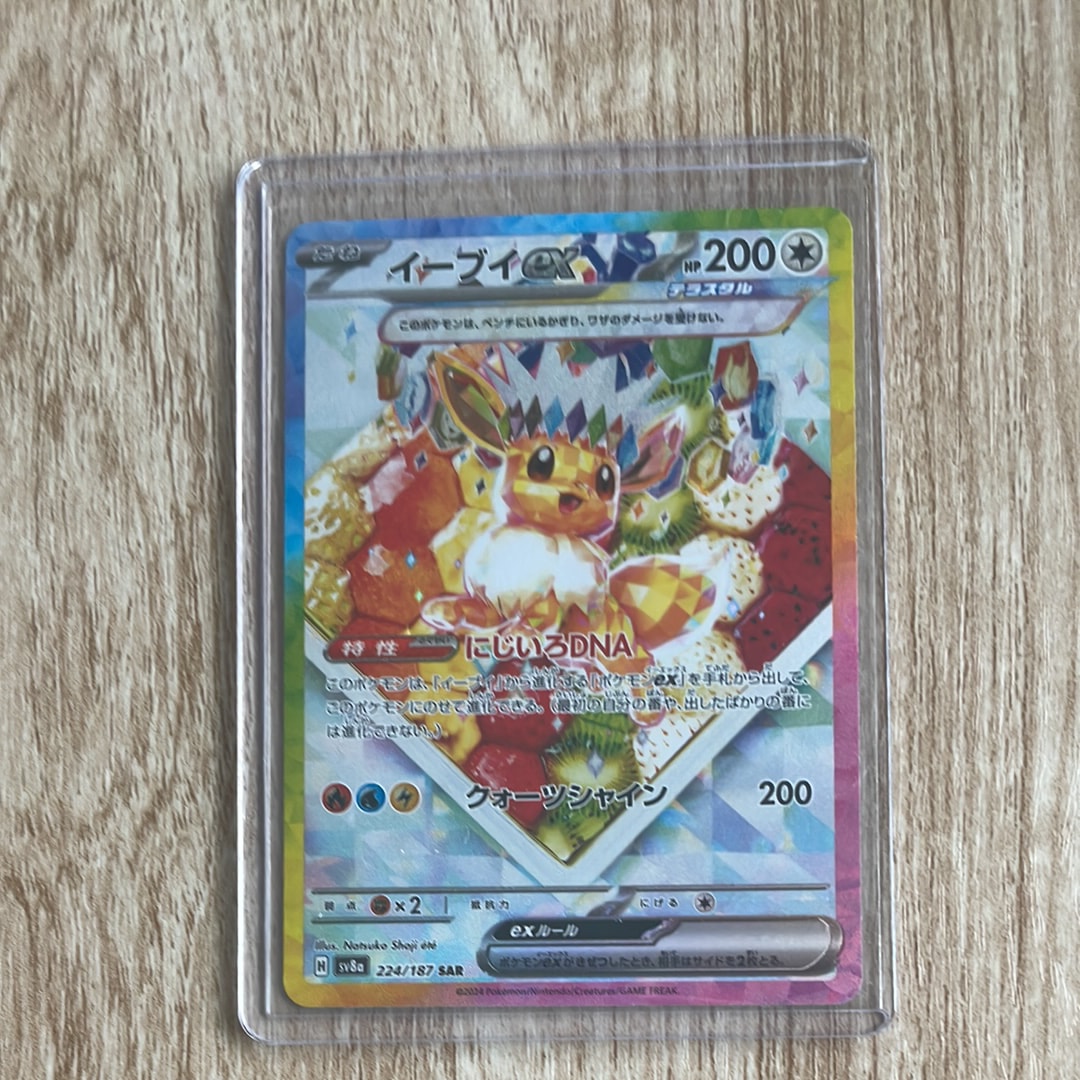 ラティアスex SAR [SV7a 087/064](強化拡張パック「楽園ドラゴーナ