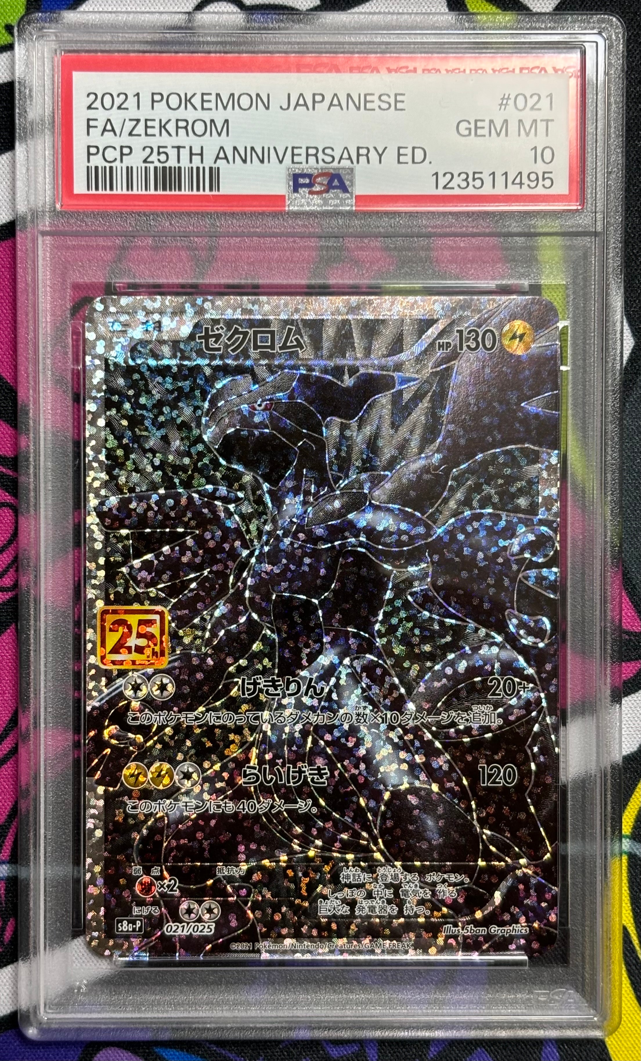 Y*u様 ゼクロム　25thプロモ PSA10】 ポケモンカード ゼクロム 25th プロモカードパック - メルカリ