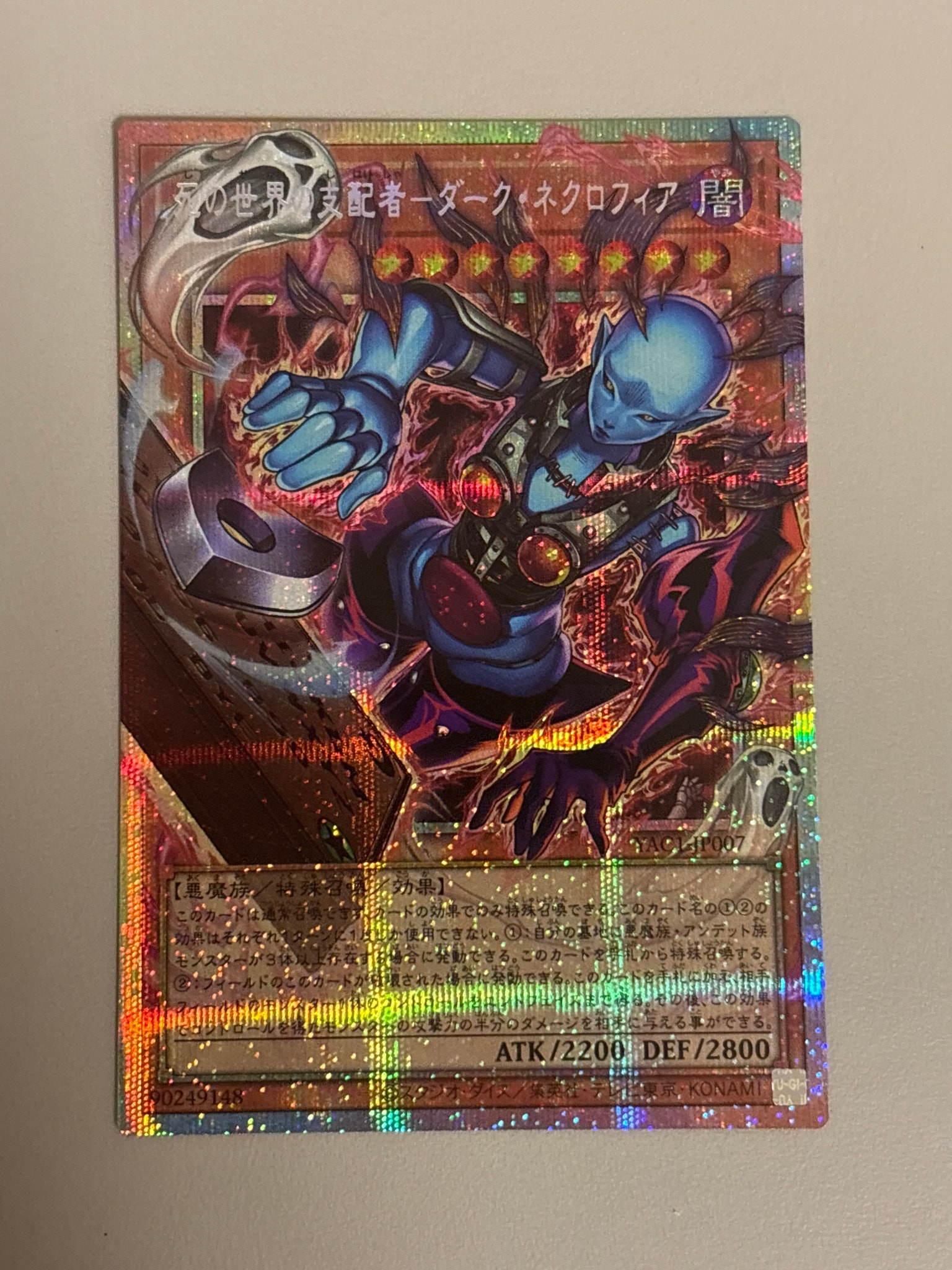 死の世界の支配者-ダーク・ネクロフィア PSE :オーバーフレーム [YAC1-JP007](スペシャルパック「遊☆戯☆王 オリジナル アートワーク コレクション」)