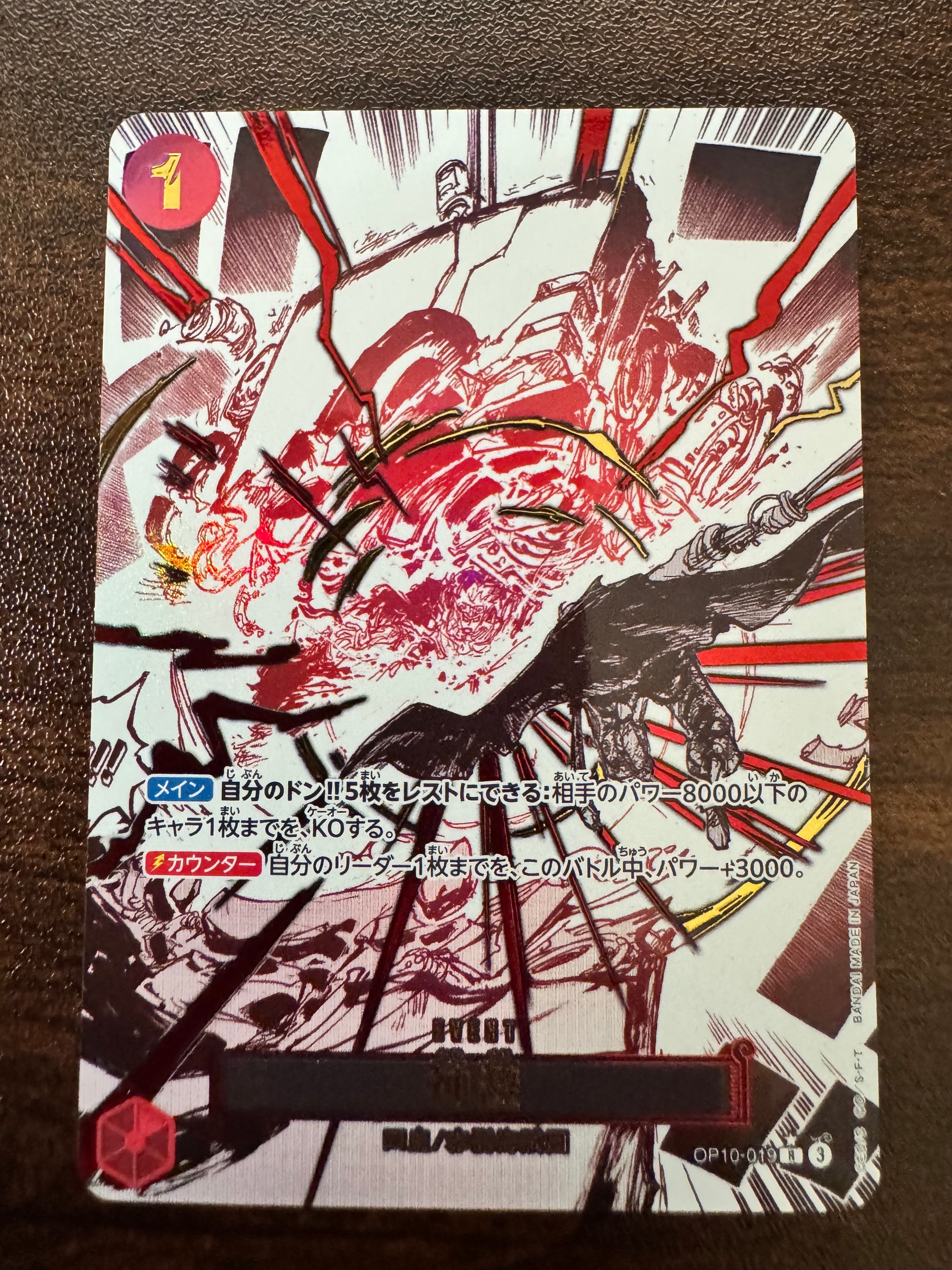 神避 R-P [OP10-019](ブースターパック「王族の血統」)の新品/中古