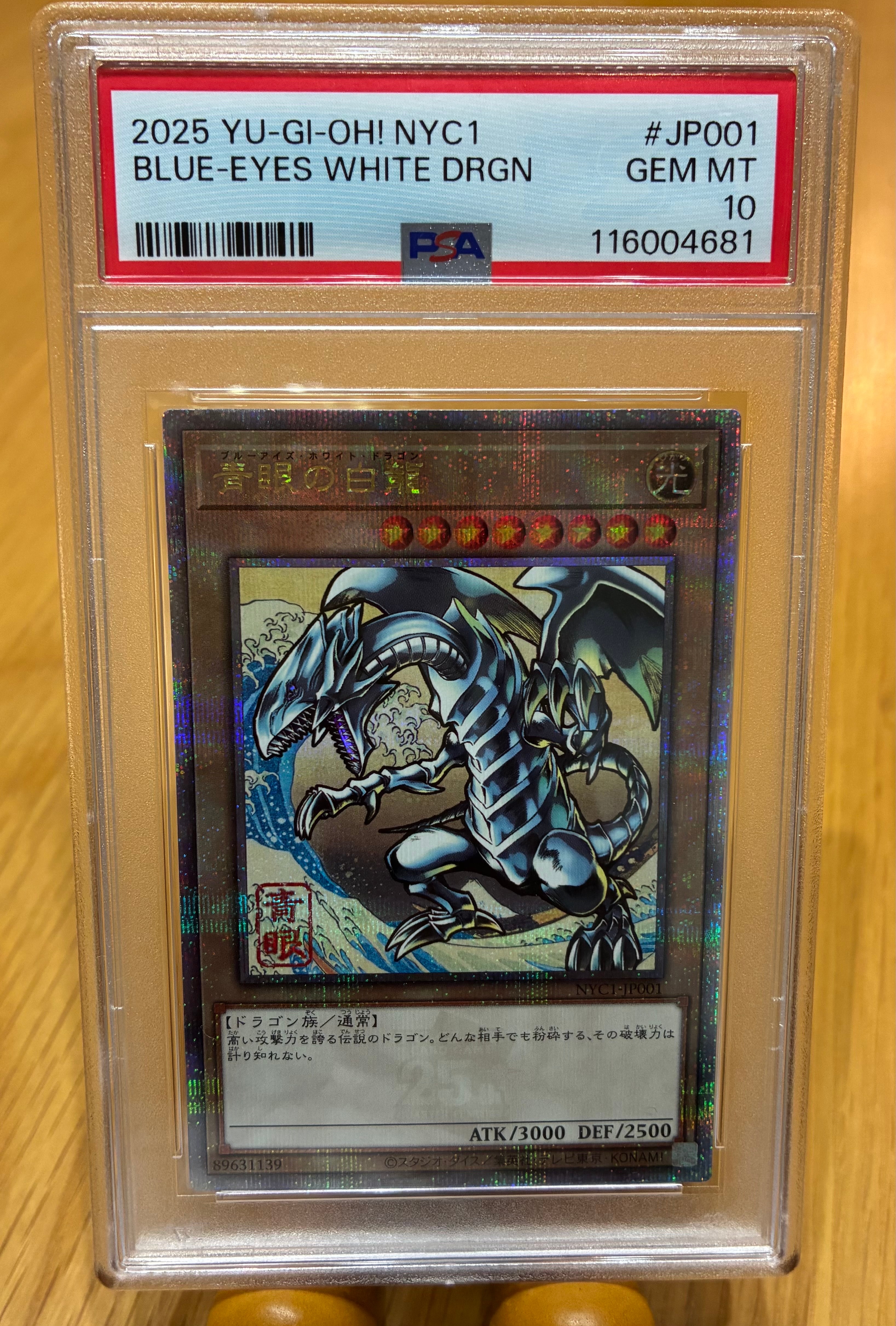 遊戯王OCG デュエルモンスターズ 25周年「青眼の白龍」浮世絵風 限定