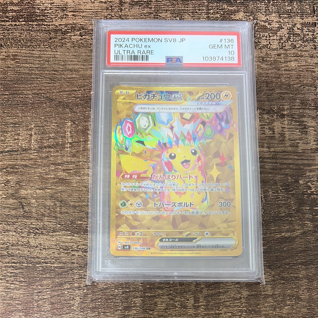 リザードンex[PCGRS 012/052](ランダム構築スターター)の新品/中古