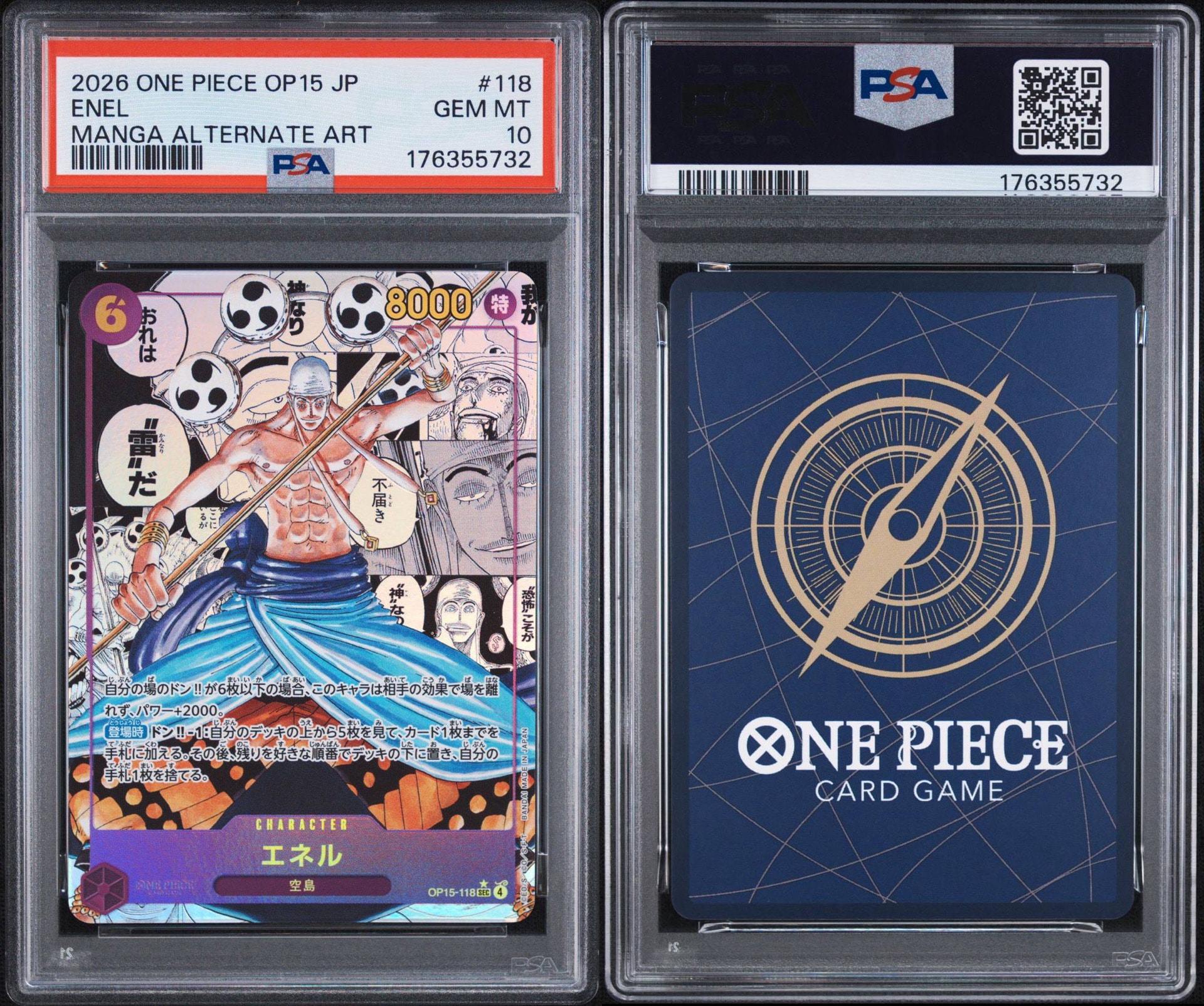 【PSA10】エネル　コミパラOP15-118 PSA10】エネル SEC-SP (コミパラ) [OP15-118](ブースターパック「神の