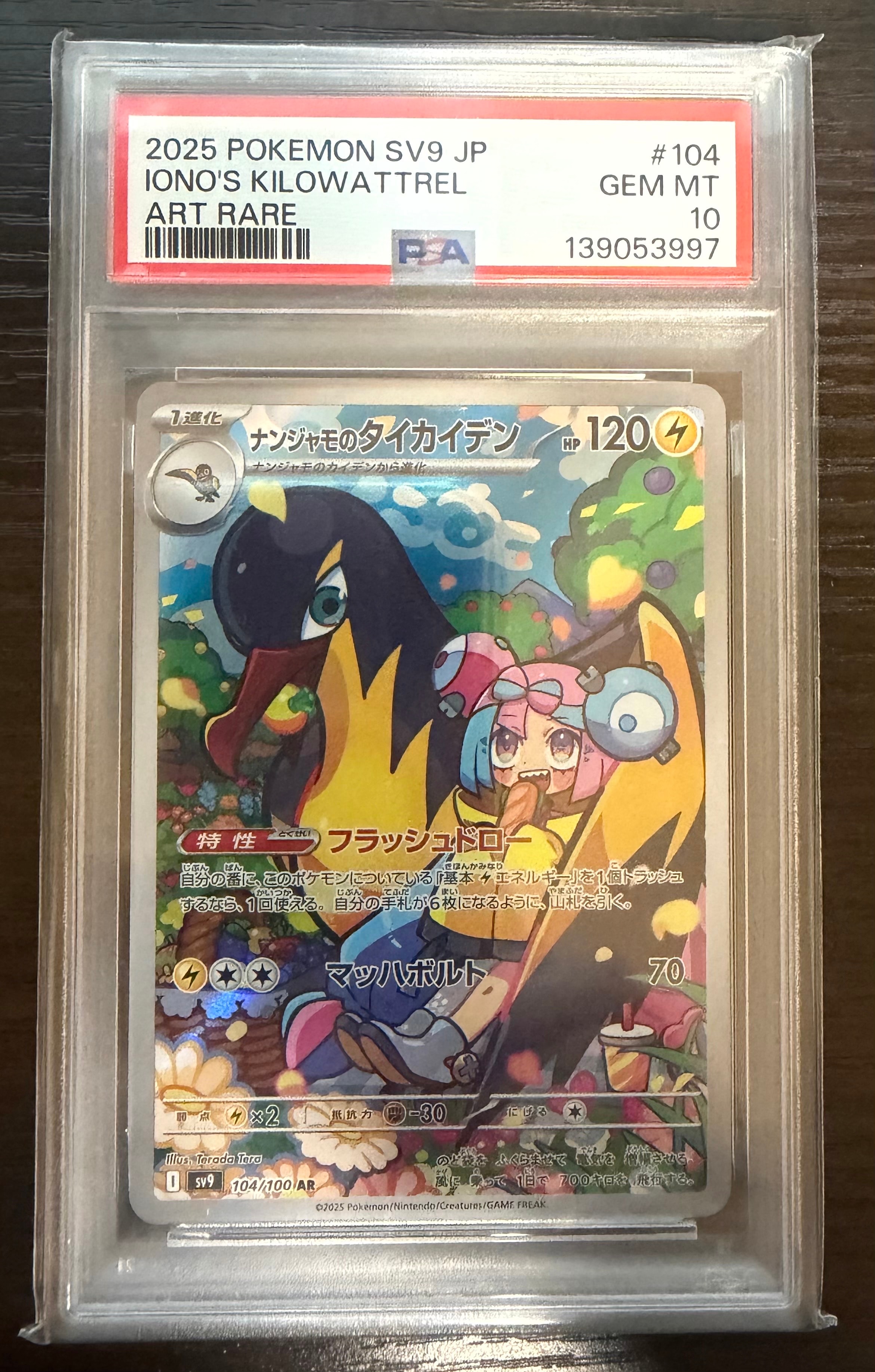 PSA10】ゲンガー [S12a 048/172](ハイクラスパック「VSTARユニバース