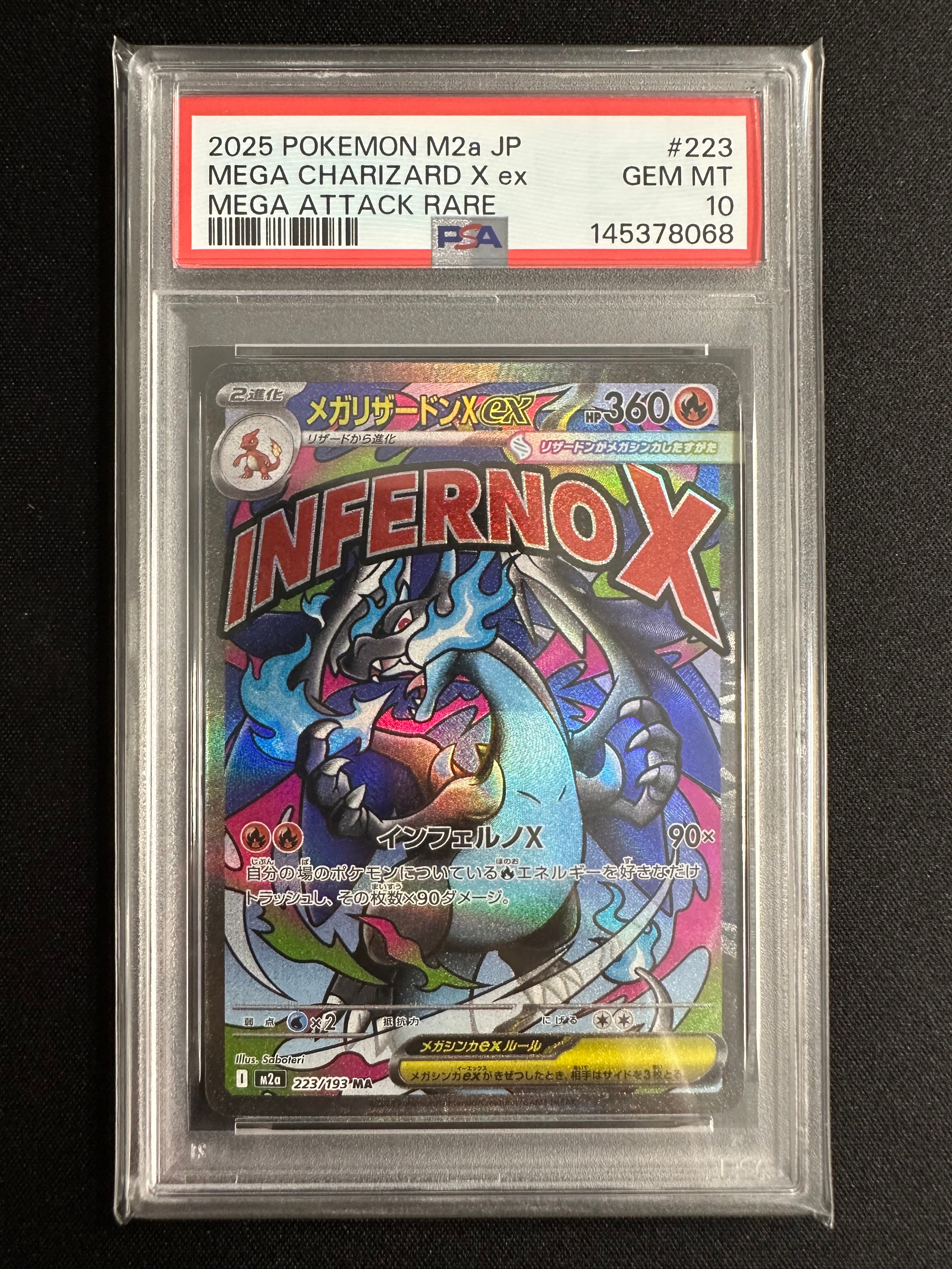 メガリザードンXex MA [M2a 223/193](ハイクラスパック「MEGAドリームex」)