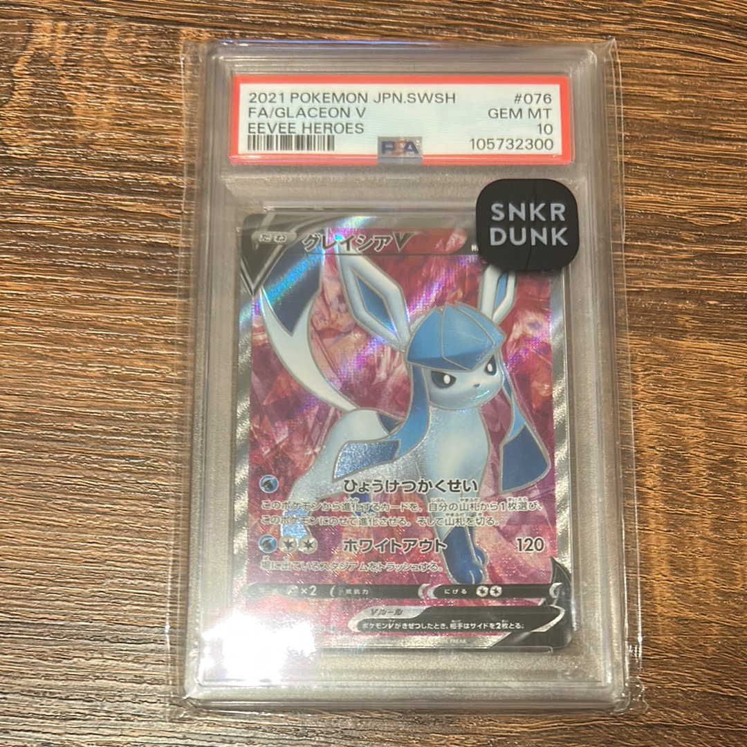 PSA10】グレイシアV SR[S6a 076/069](強化拡張パック「イーブイ