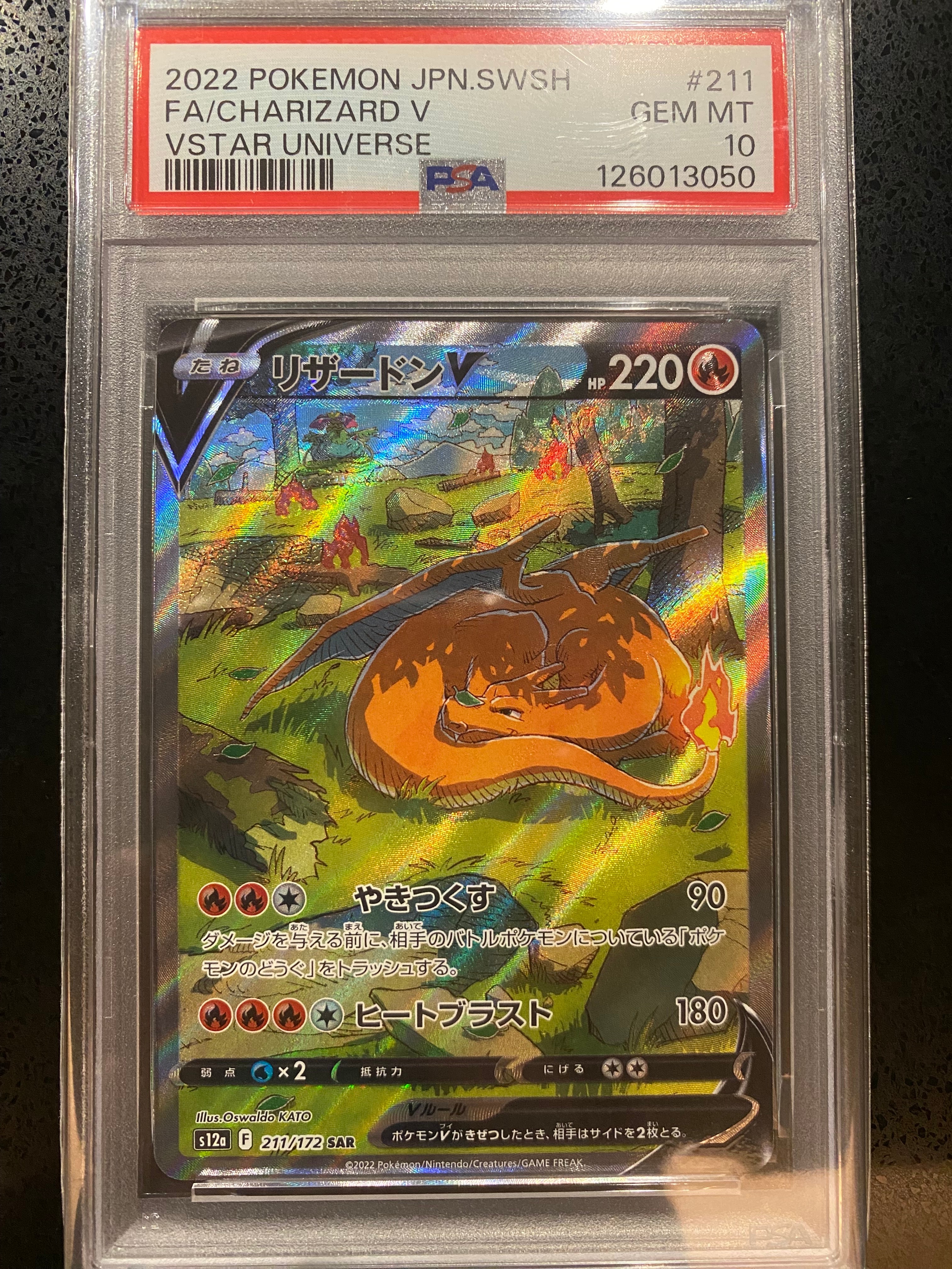 PSA10 リザードンV SAR S12a VSTARユニバース 211/172 PSA10】リザードンV (SAR) {211/172} [S12a] - magi通販【ポケモン