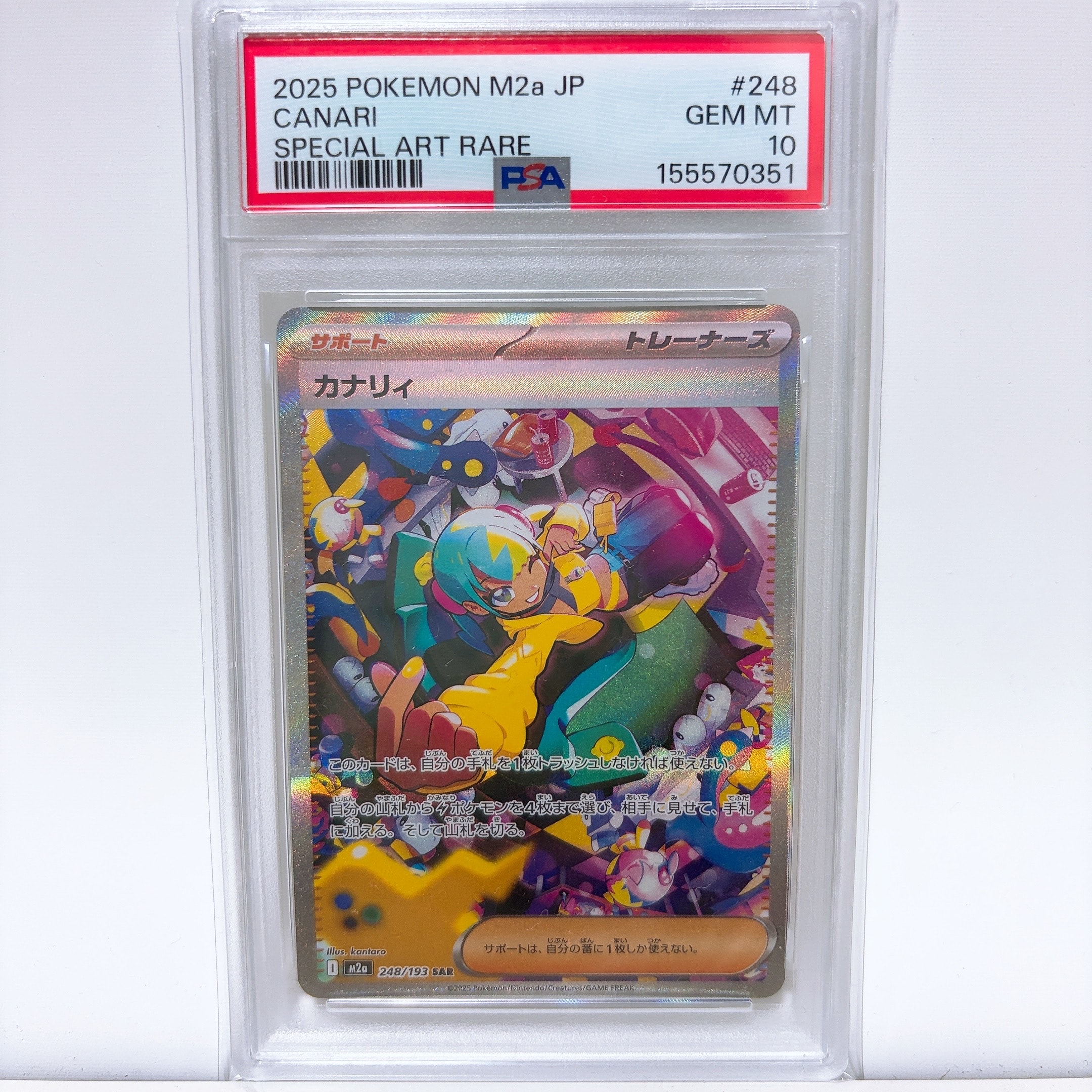 PSA10】カナリィ SAR [M2a 248/193](ハイクラスパック「MEGAドリームex
