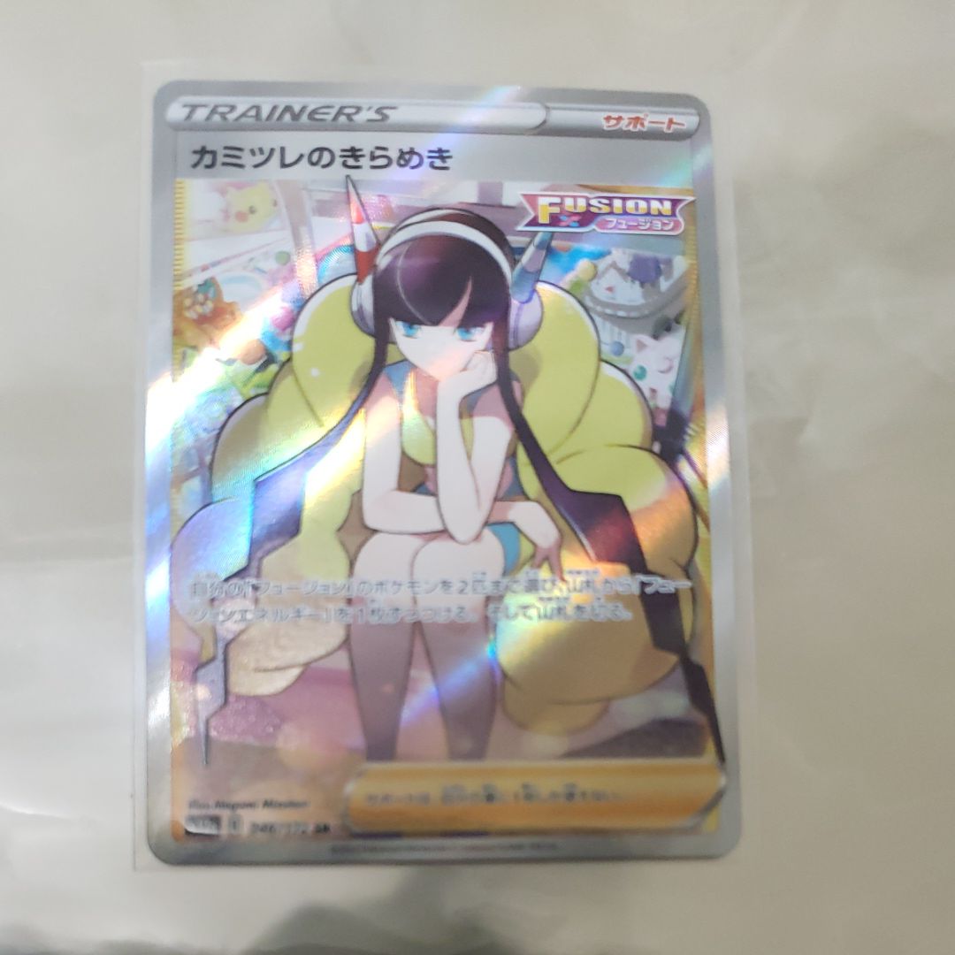 カミツレのきらめき SR[s12a 246/172](ハイクラスパック「VSTARユニバース」)