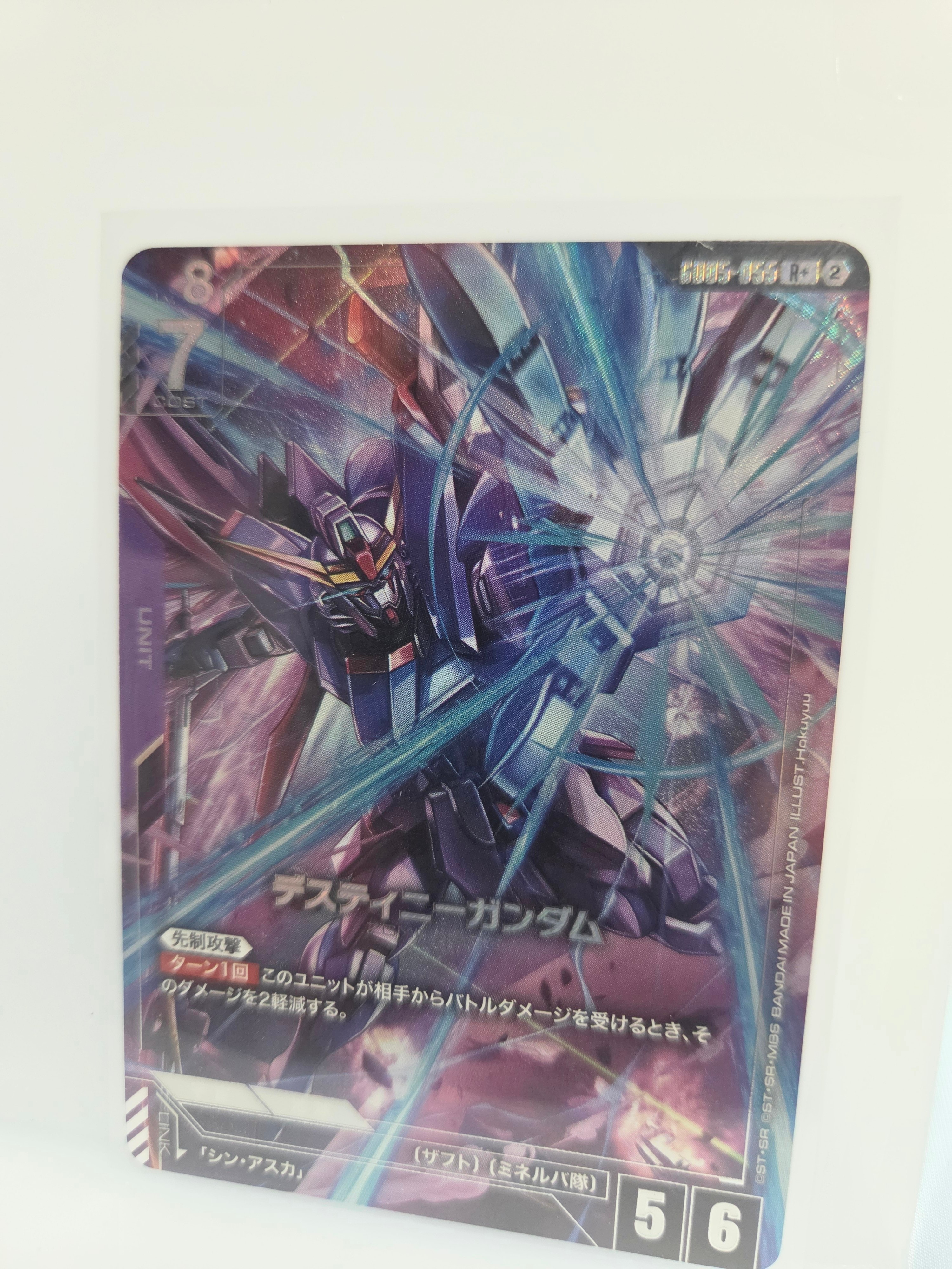 デスティニーガンダム R + [GD05-055](ブースターパック「フリーダム アセンション」)