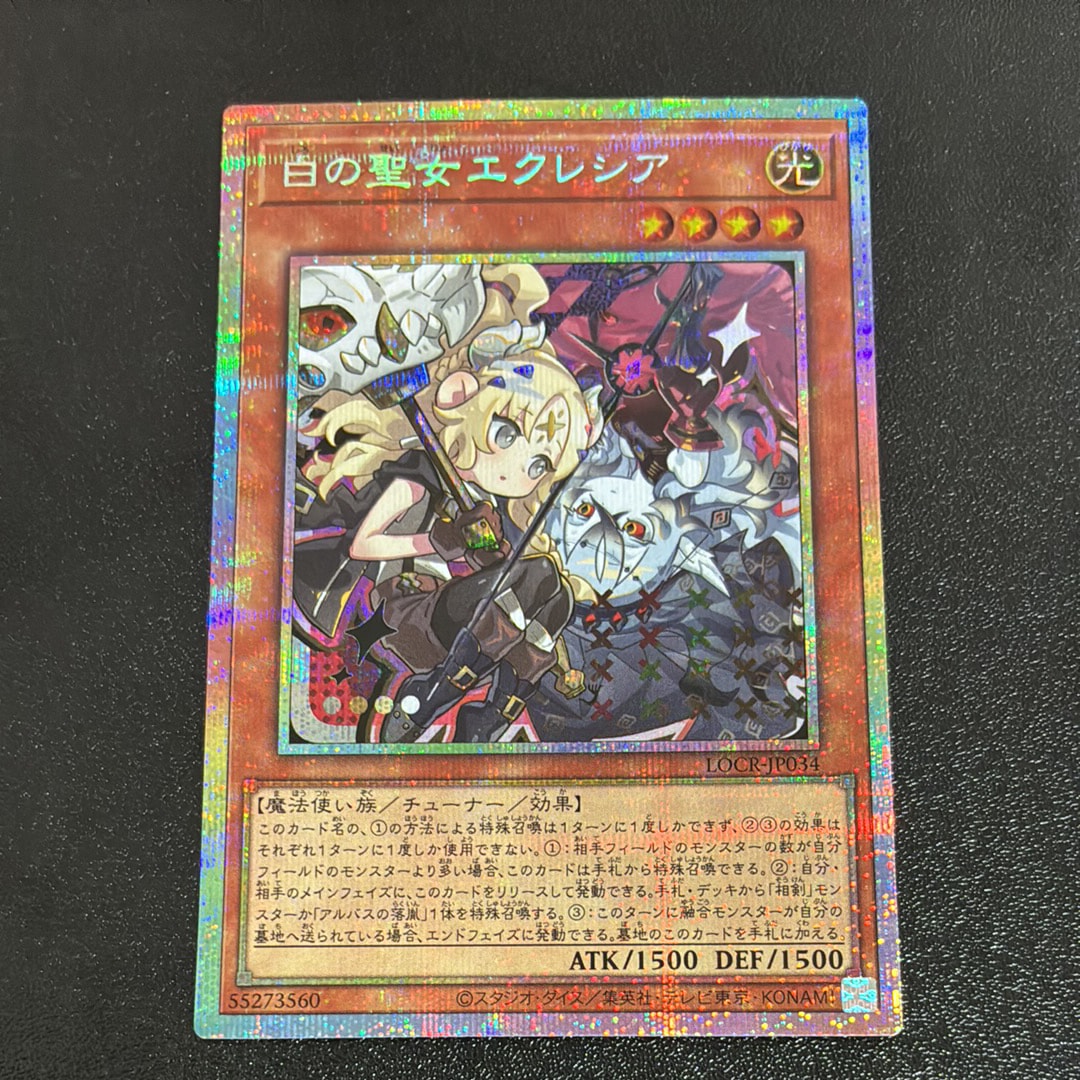 白の聖女エクレシア PSE [LOCR-JP034](リミットオーバーコレクション ザ ライバルズ)