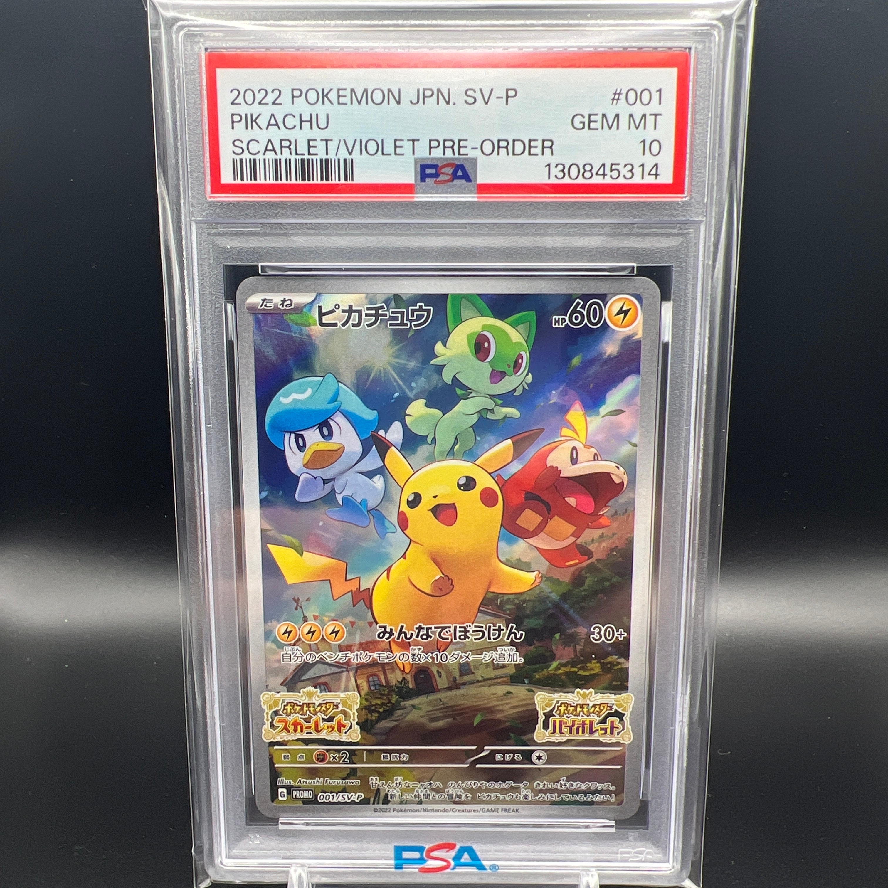 ゲンガーEX RR :1ED [XY4 033/088](拡張パック「ファントムゲート」)の