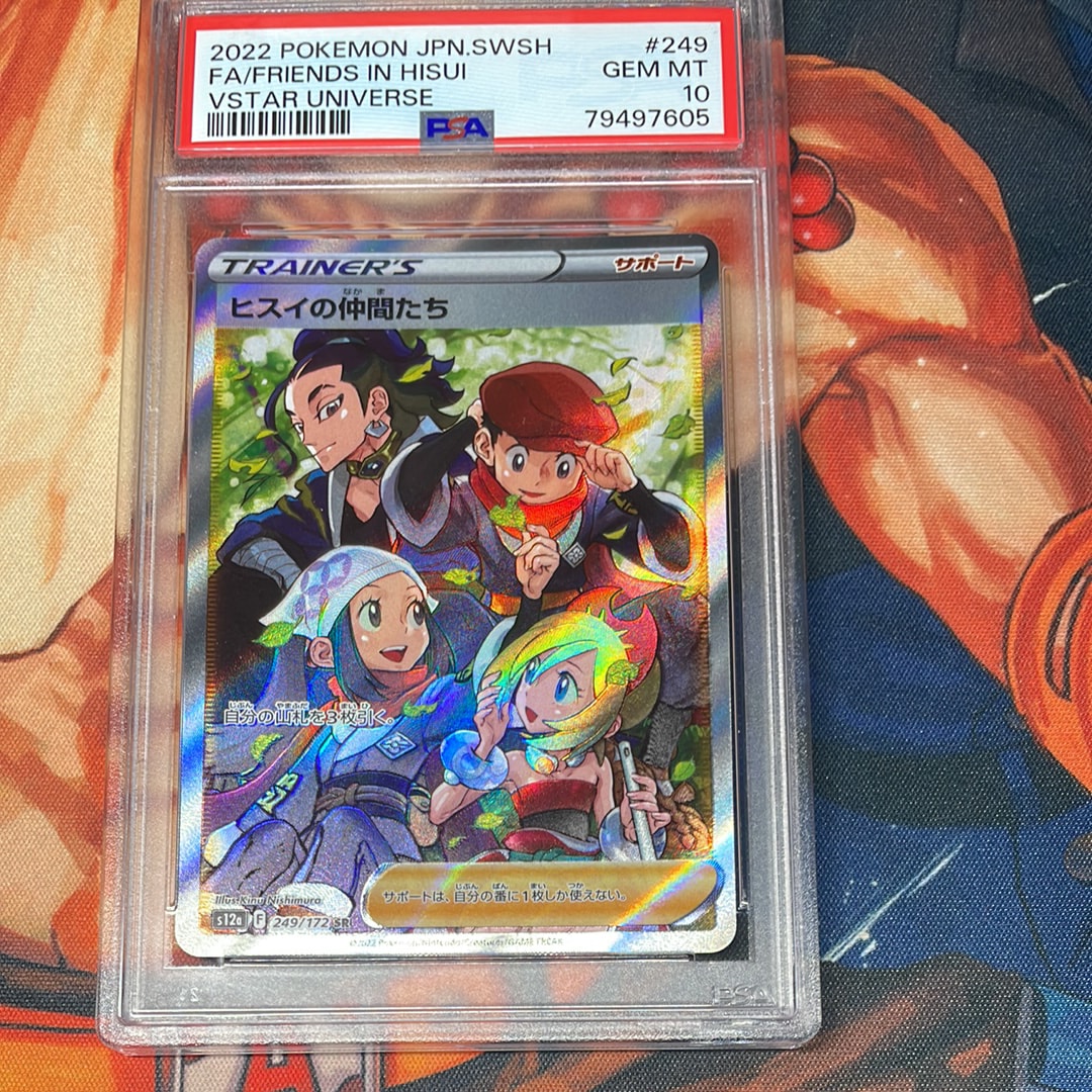 ヒスイの仲間たち SR[s12a 249/172](ハイクラスパック「VSTARユニバース」)
