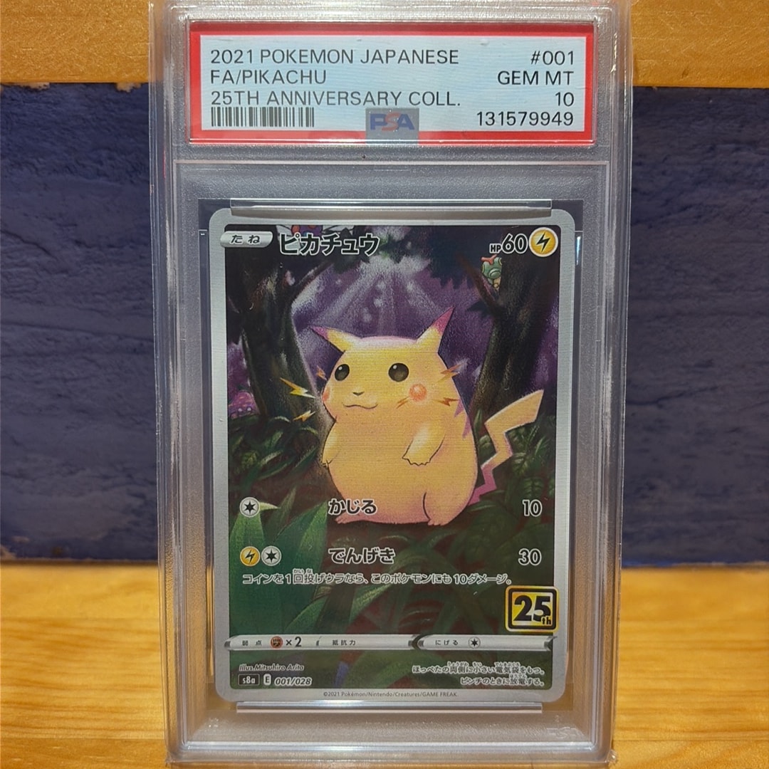 PSA10】ピカチュウ [s8a 001/028](拡張パック「25th アニバーサリー