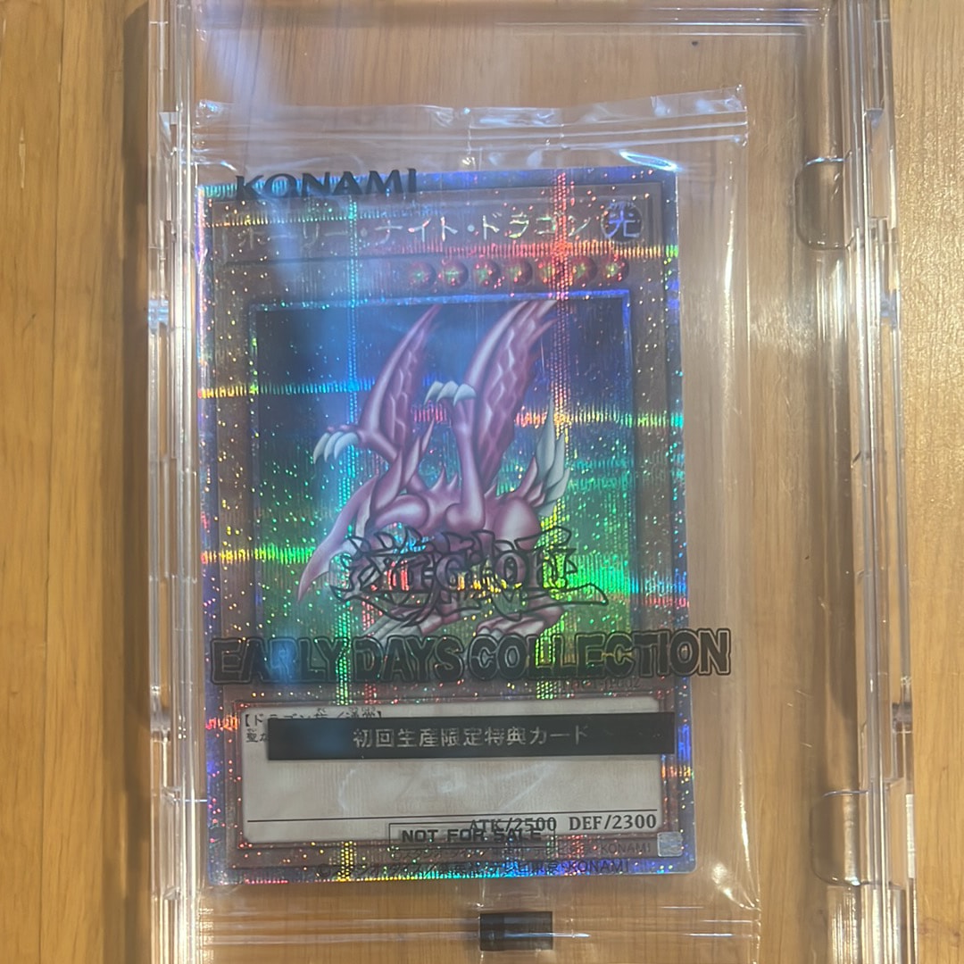 ホーリー・ナイト・ドラゴン 25th SE [EDC1-JP002](遊戯王 アーリー・デイズ・コレクション 付属)