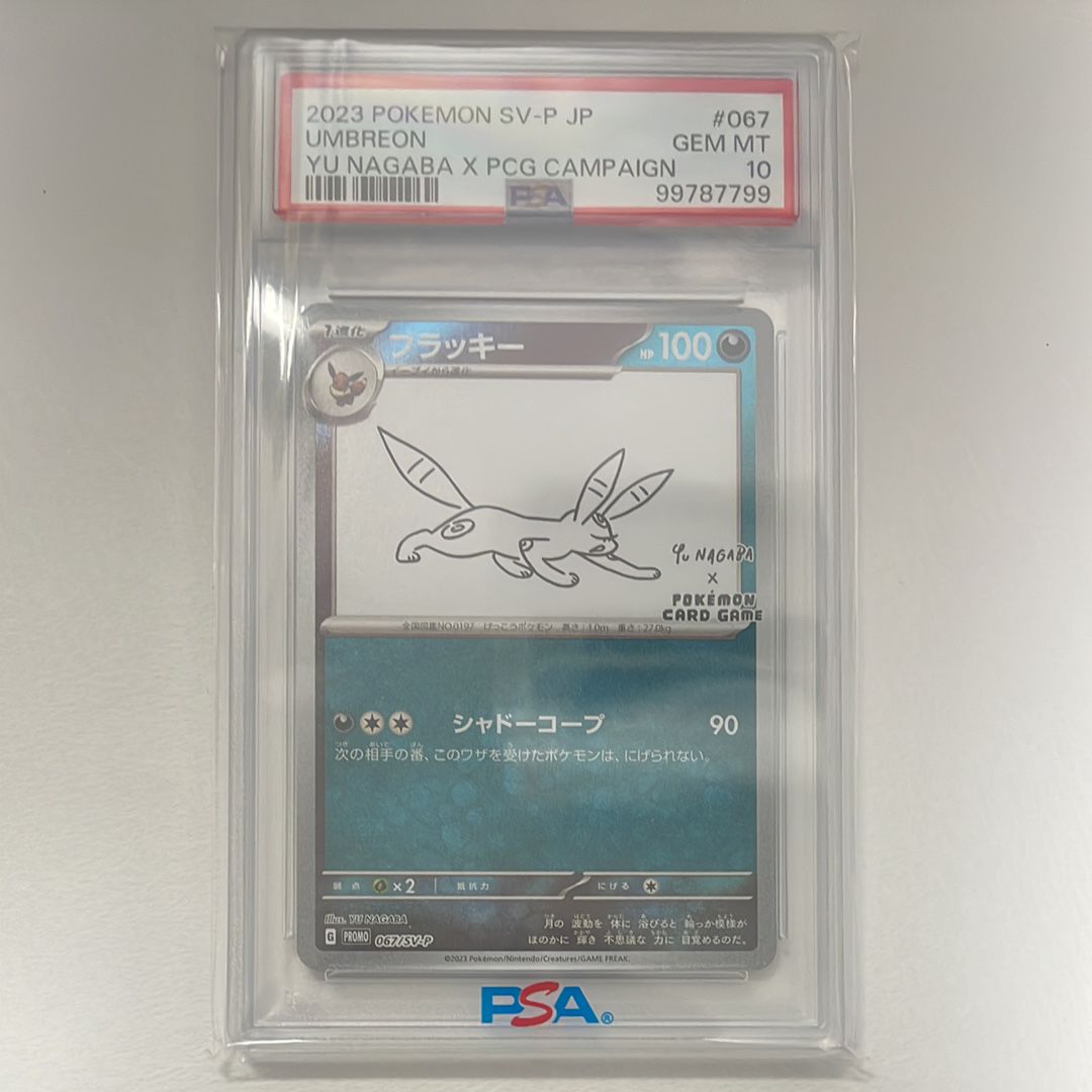 ブラッキー: プロモ (ナガバブラッキー) [SV-P 067](「YU NAGABA×ポケモンカードゲーム」プロモーションカード「SV-P」)