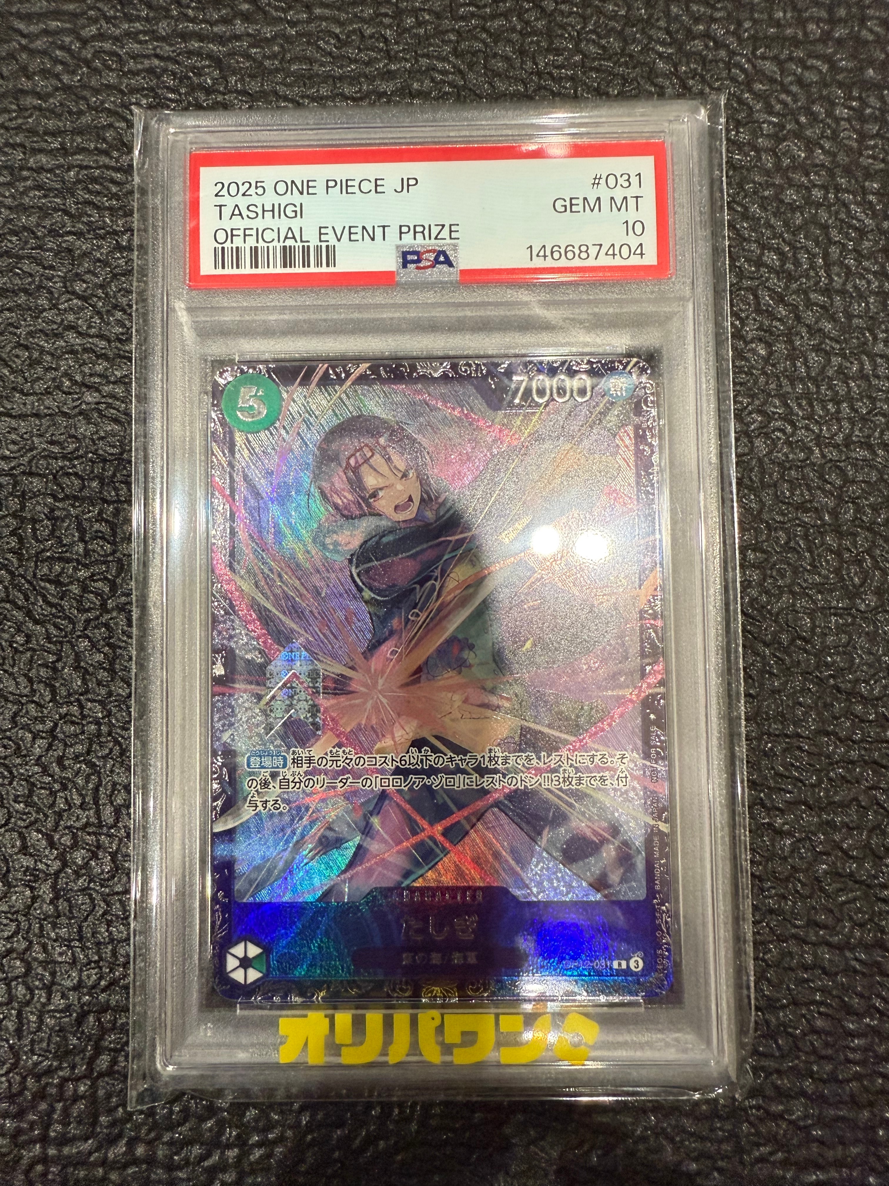 たしぎ　フラッグシップ　PSA10 2026年最新】たしぎ psa10の人気アイテム - メルカリ