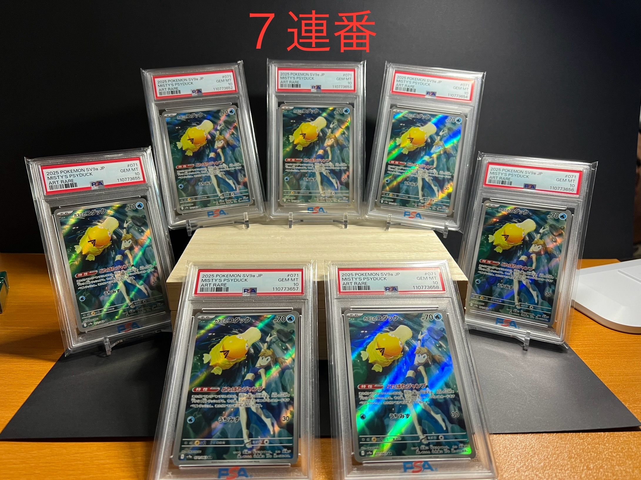 カスミのコダック AR [SV9a 071/063](強化拡張パック「熱風のアリーナ」)