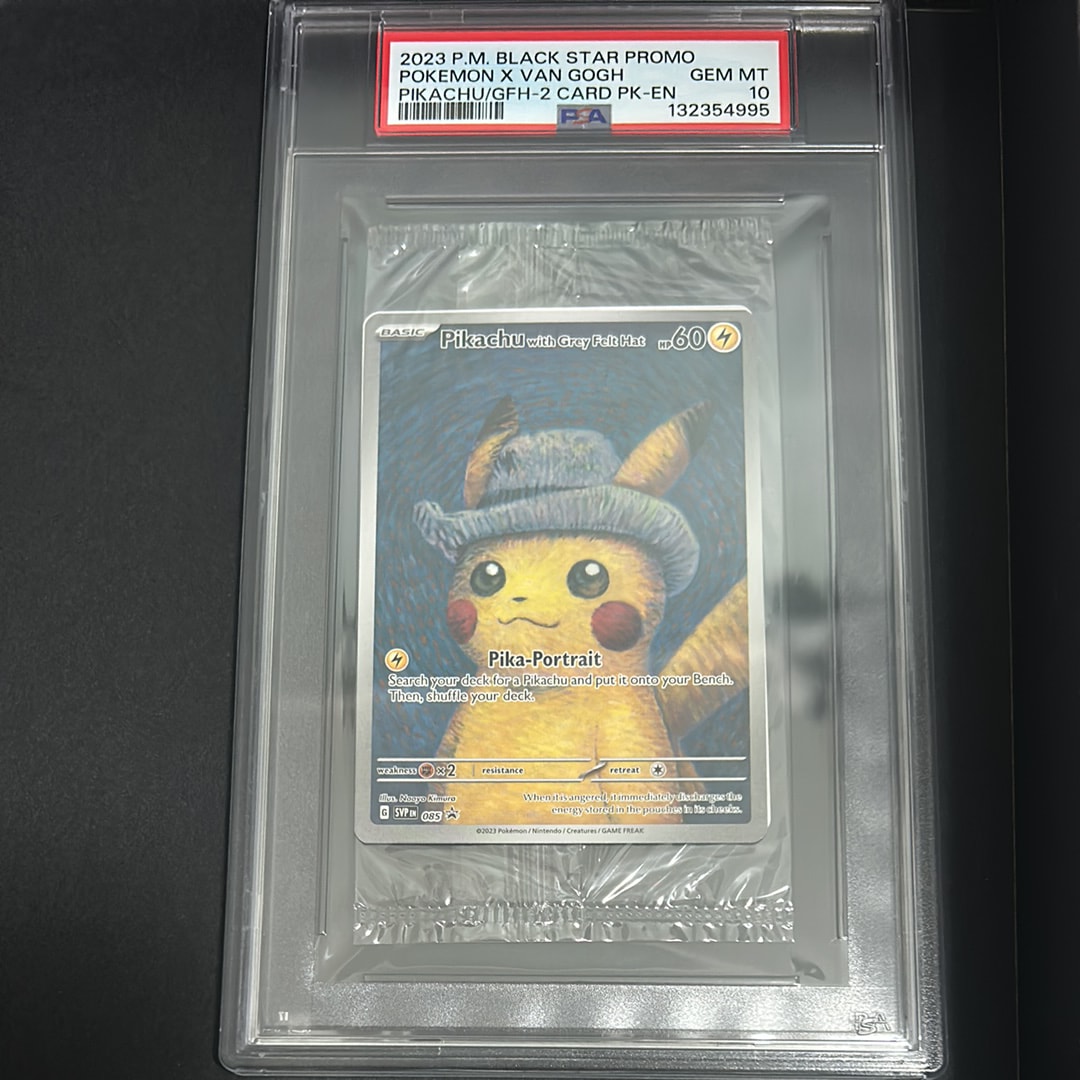 ピカチュウ : プロモ [SVP EN 085](「ゴッホ展」 プロモーションカード