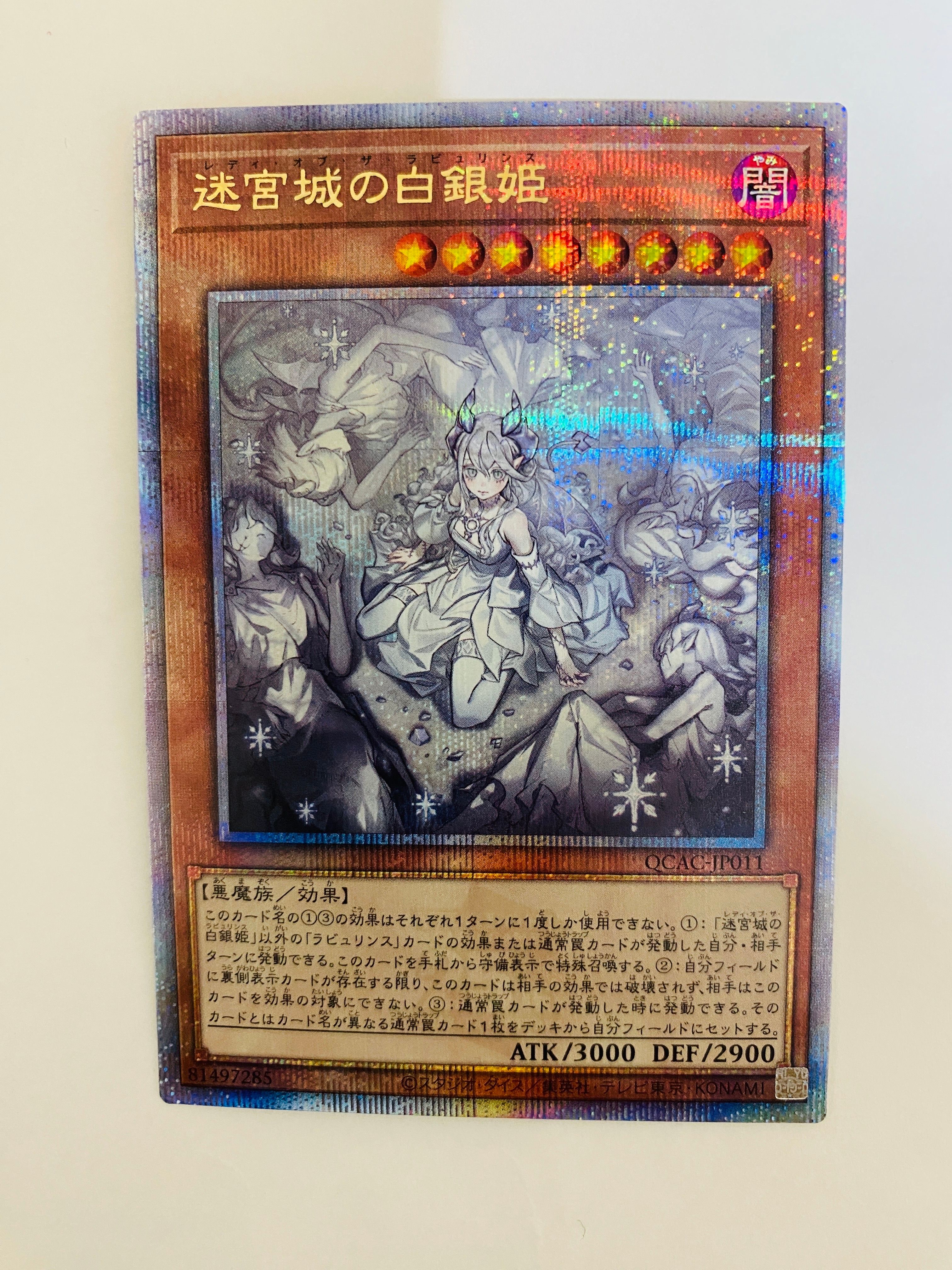 迷宮城の白銀姫 (イラスト違い) 25th SE [QCAC-JP011](クォーター