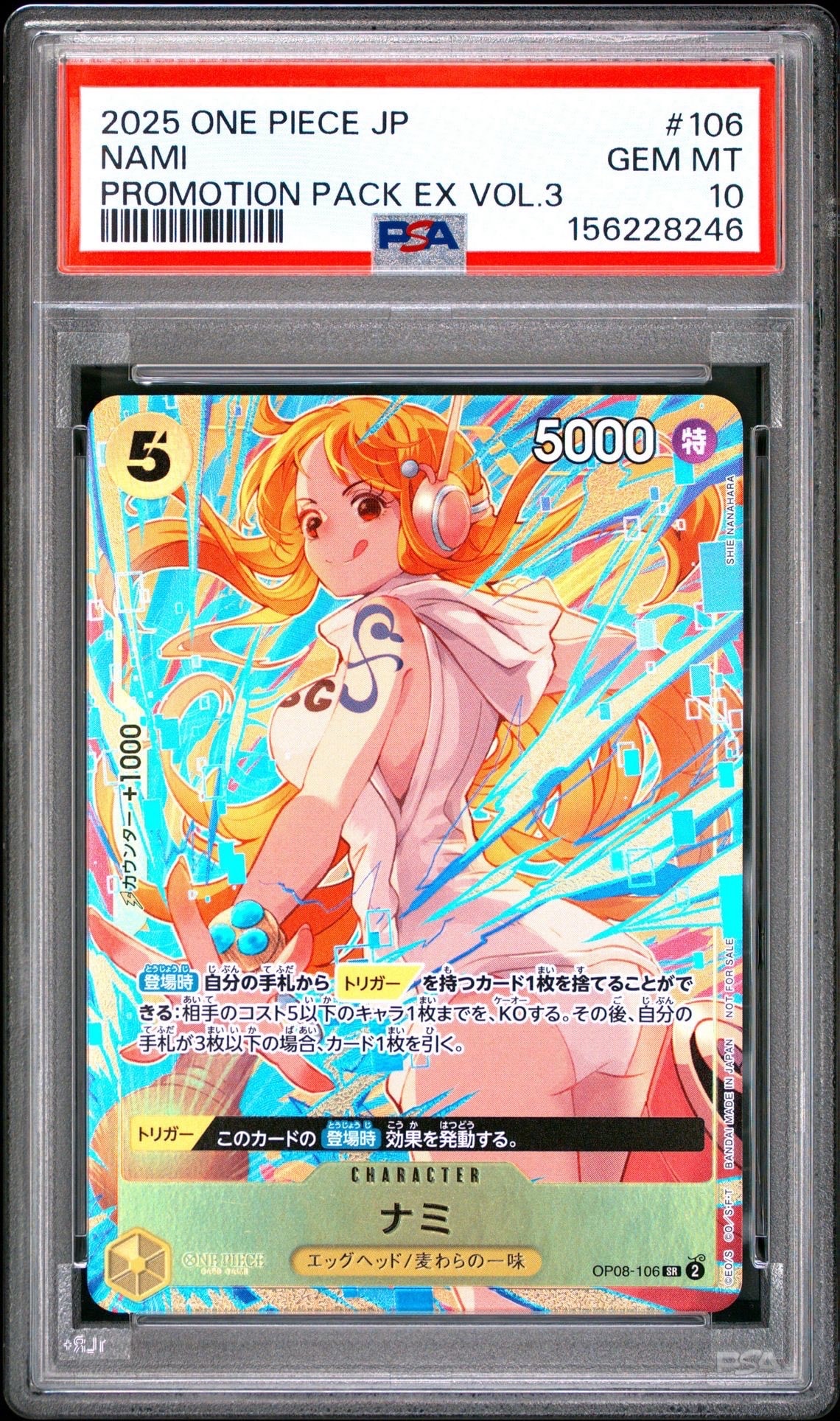 ナミ SR [OP08-106](「プロモーションパックEX Vol.3」)の新品/中古