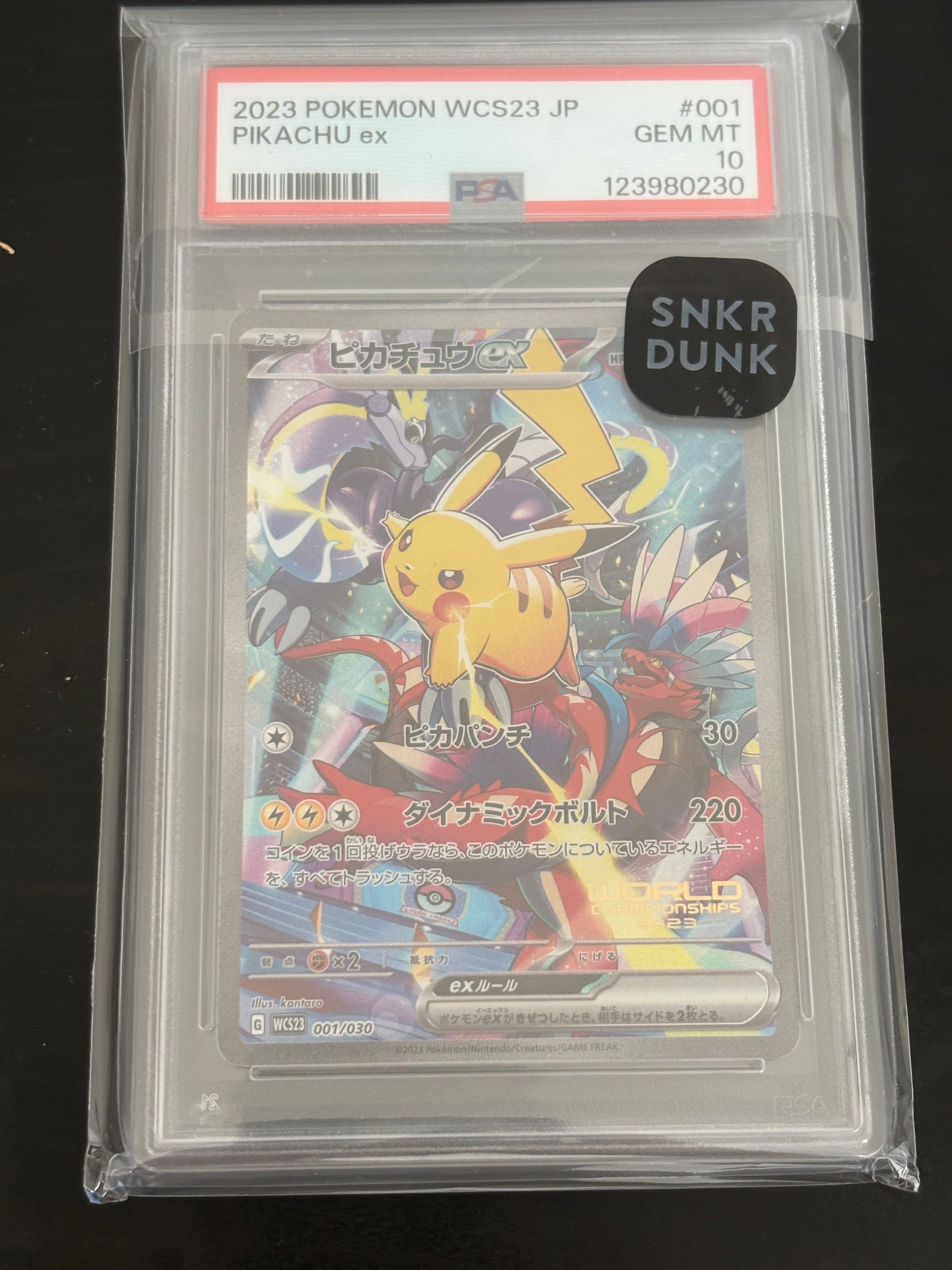 ピカチュウex [WCS23 001/030](ポケモンワールドチャンピオンシップス2023横浜 記念デッキ「ピカチュウ」)
