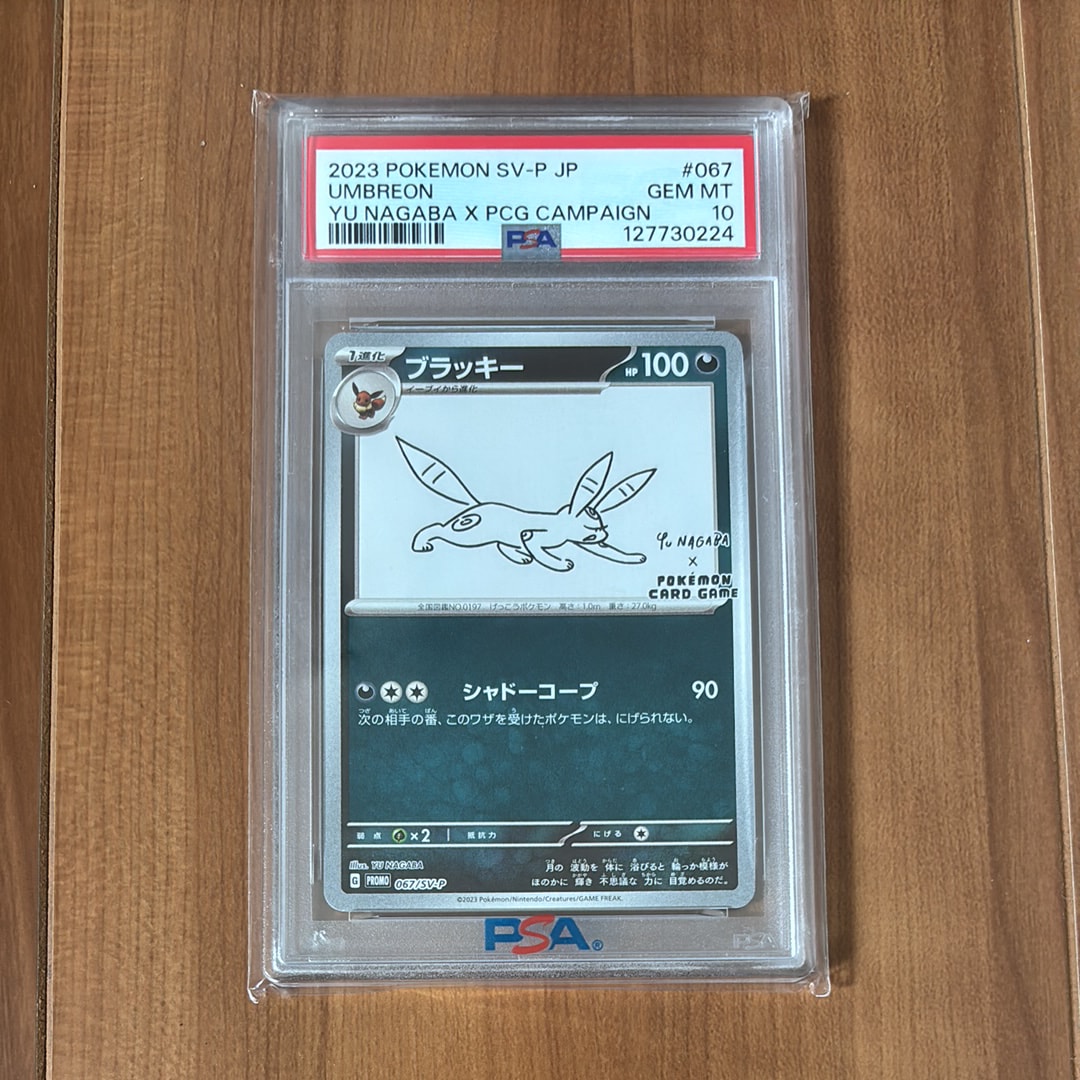 PSA10】ブラッキー: プロモ (ナガバブラッキー) [SV-P 067](「YU