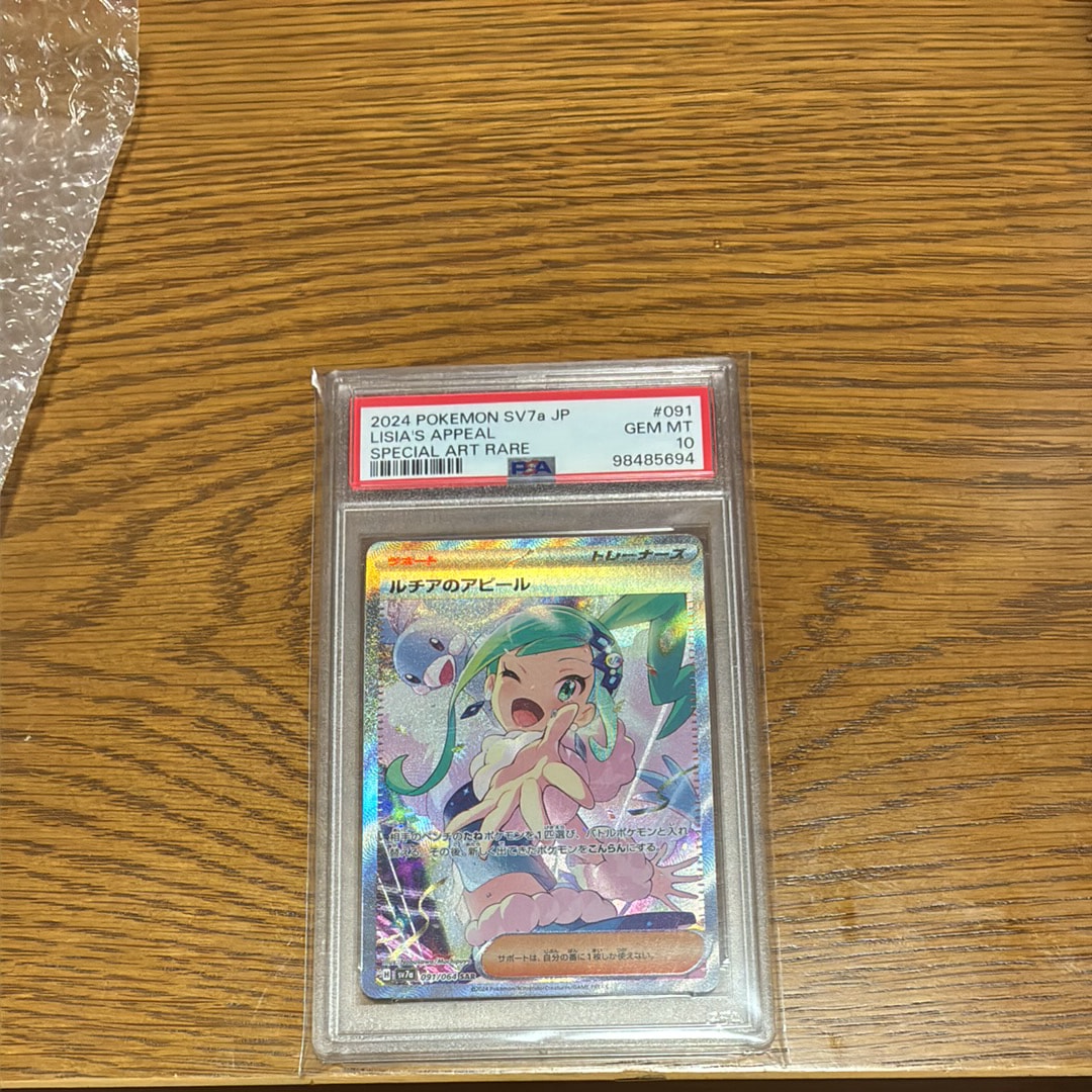 ルチアのアピール SAR [SV7a 091/064](強化拡張パック「楽園ドラゴーナ」)