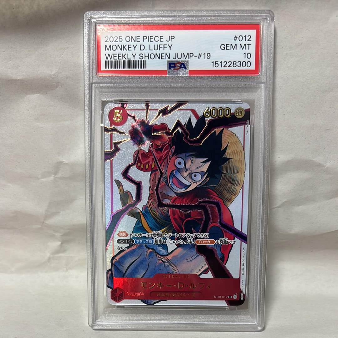 PSA10 モンキー・D・ルフィ ジャンプ 19号 【公式通販】