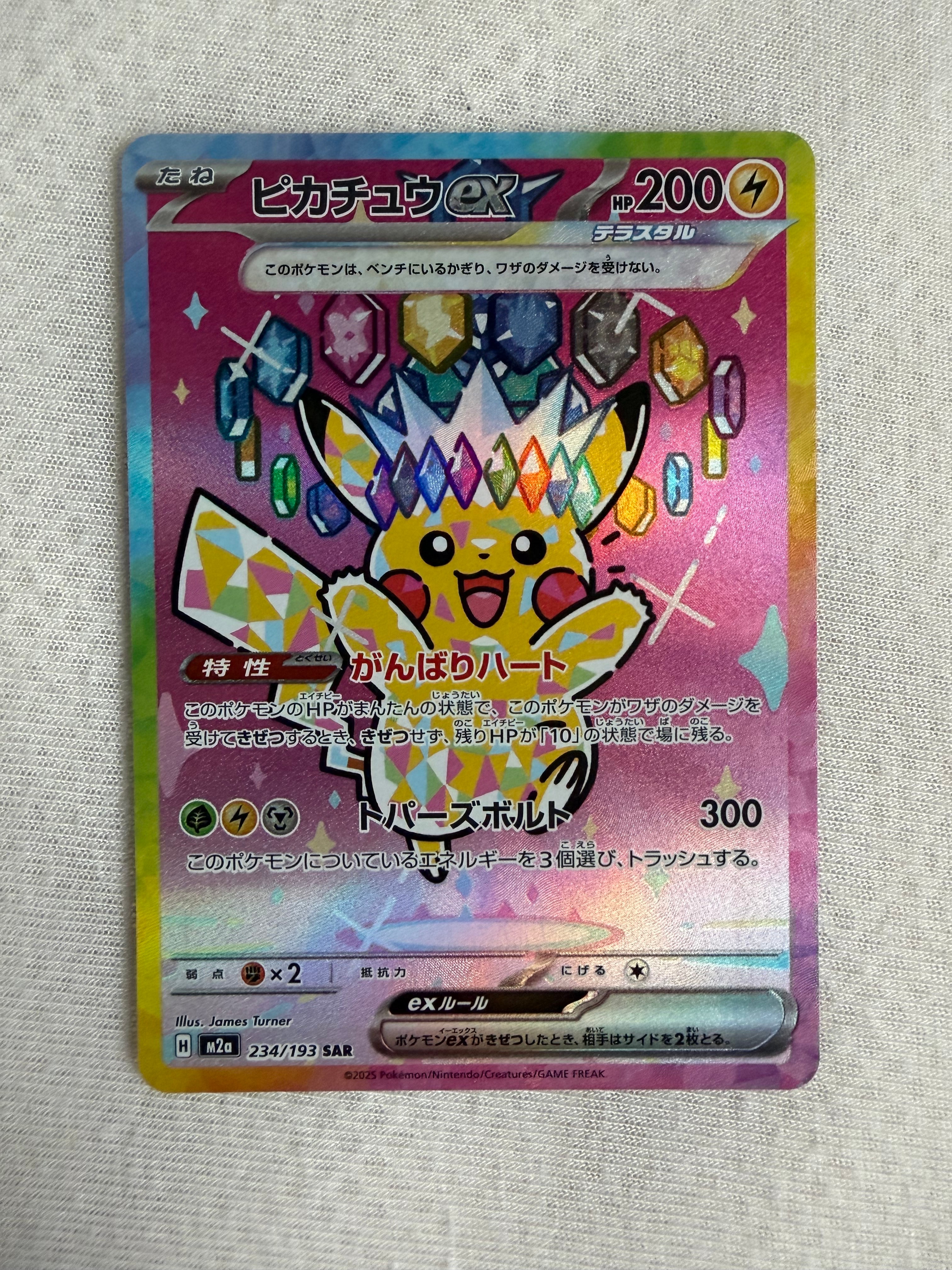 ミミッキュ ムンク展: プロモ[SM-P 289](プロモーションカード「SM-P