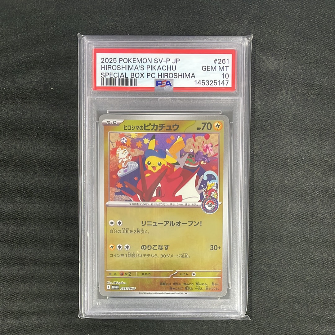 PSA9】ビクティニ P [SV-P 288](プロモーションカード「ビクティニBWR