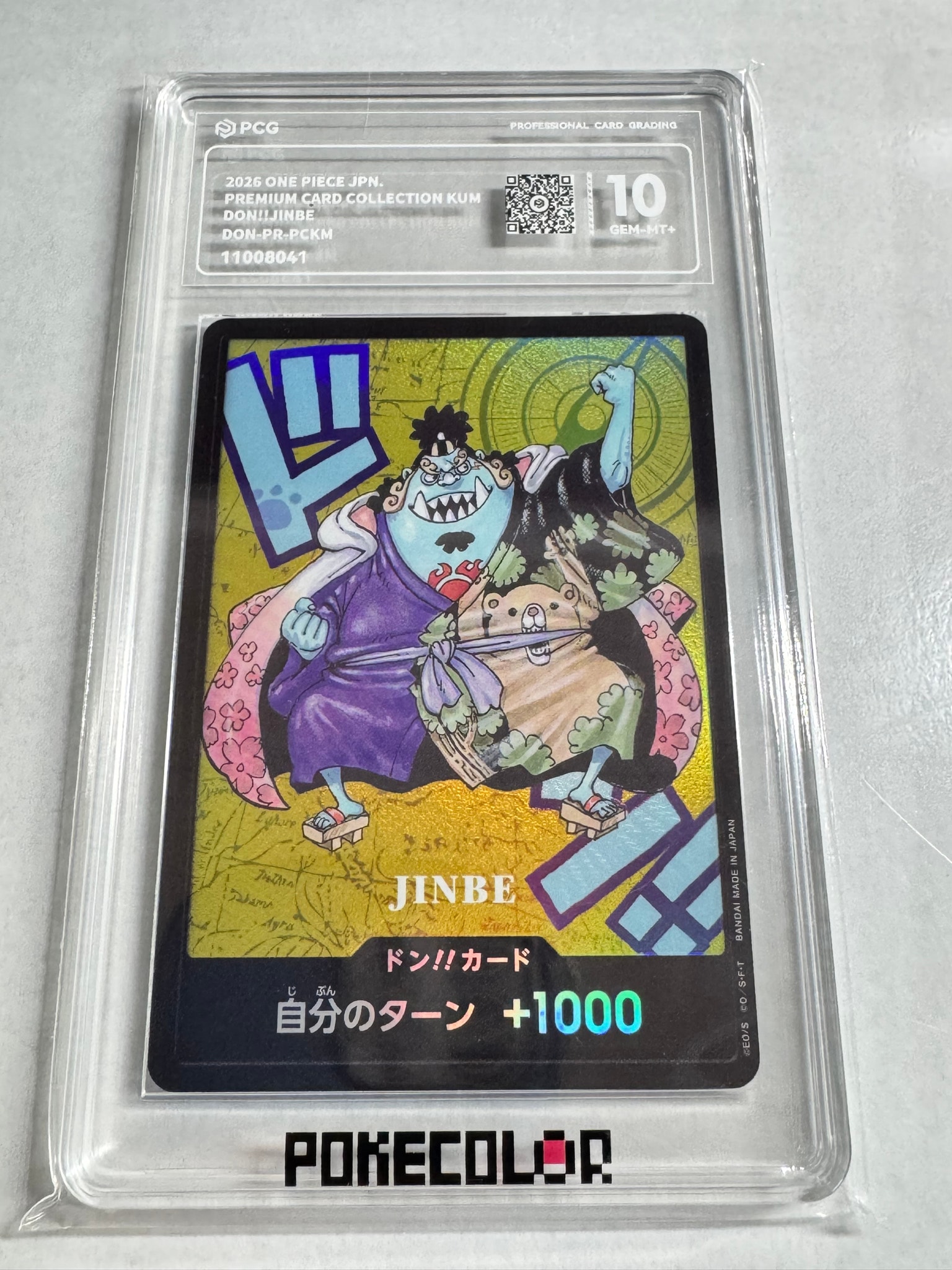 ドン!!カード : ジンベエ (プレミアムカードコレクション「熊本県