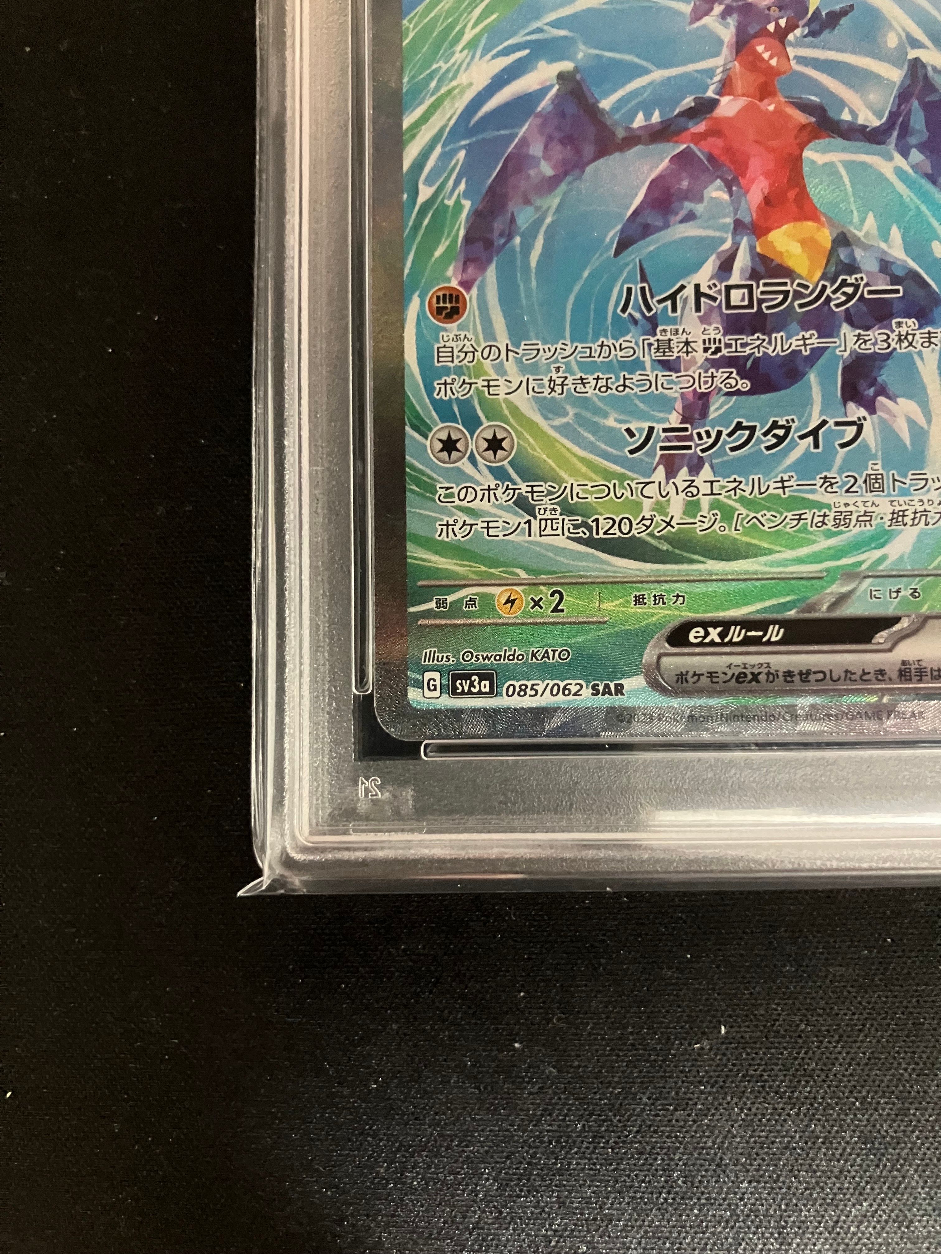 PSA 10]Garchomp ex SAR[SV3a 085/062](Enhanced Expansion Pack "Raging Surf")  | SNKRDUNK