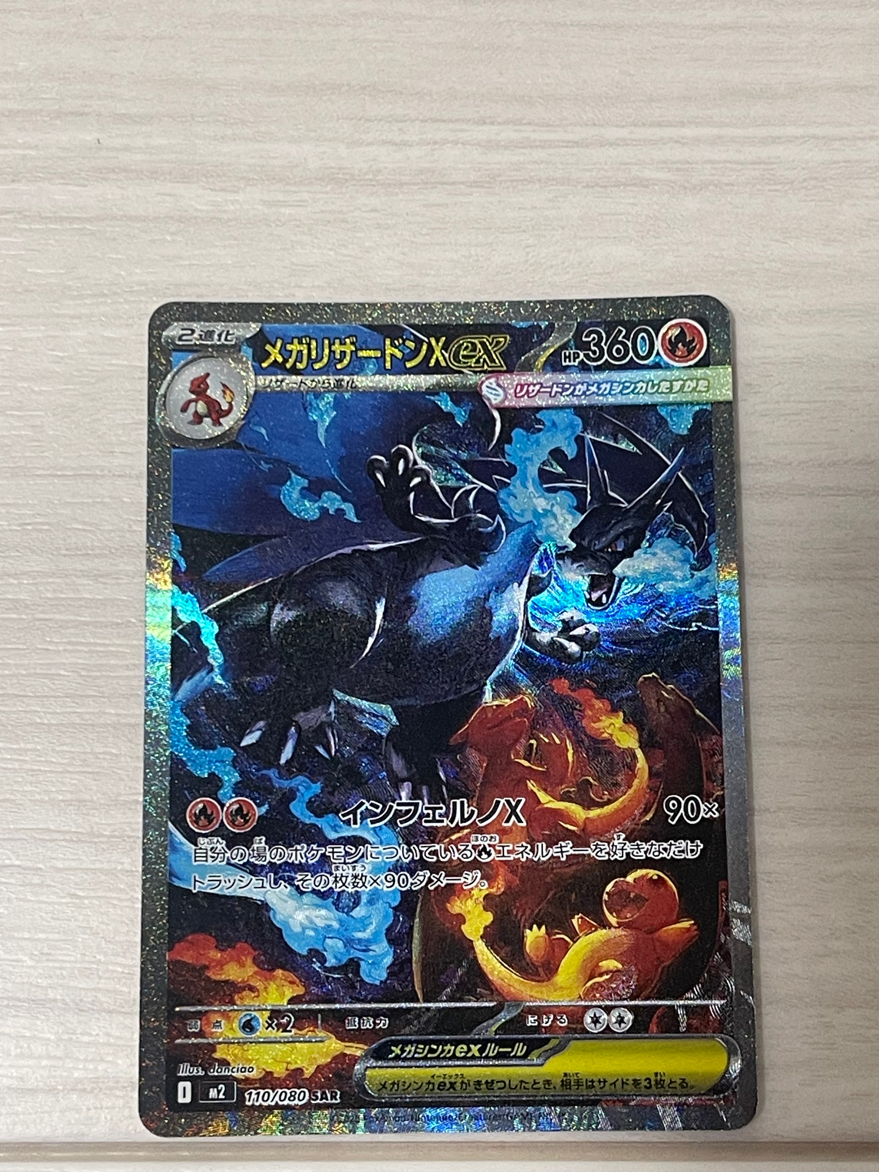 PSA10】ホウオウEX SR :1ED [XY9 088/080](拡張パック「破天の怒り