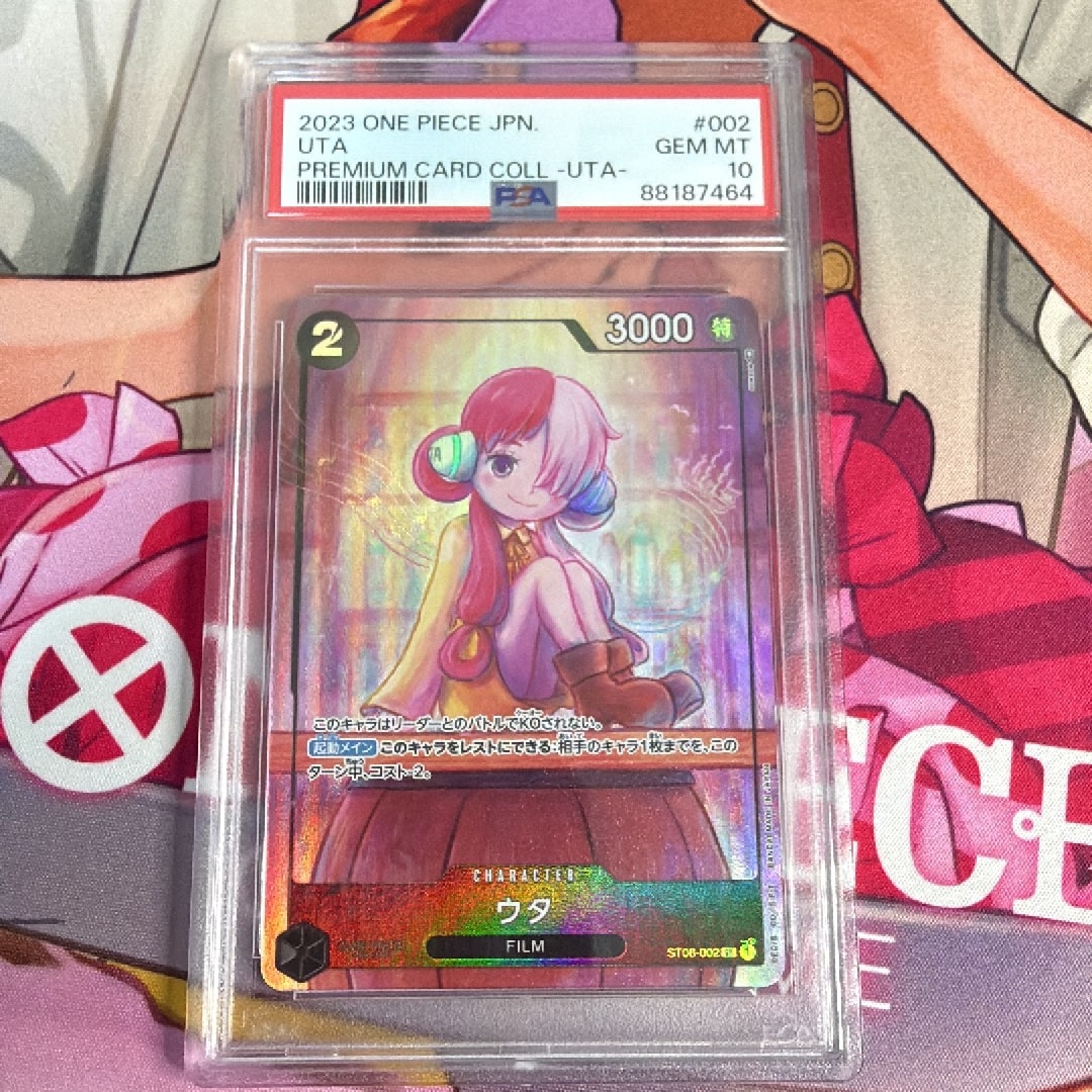 PSA10】ウタ SR [ST08-002] (プレミアムカードコレクション -ウタ-) 1