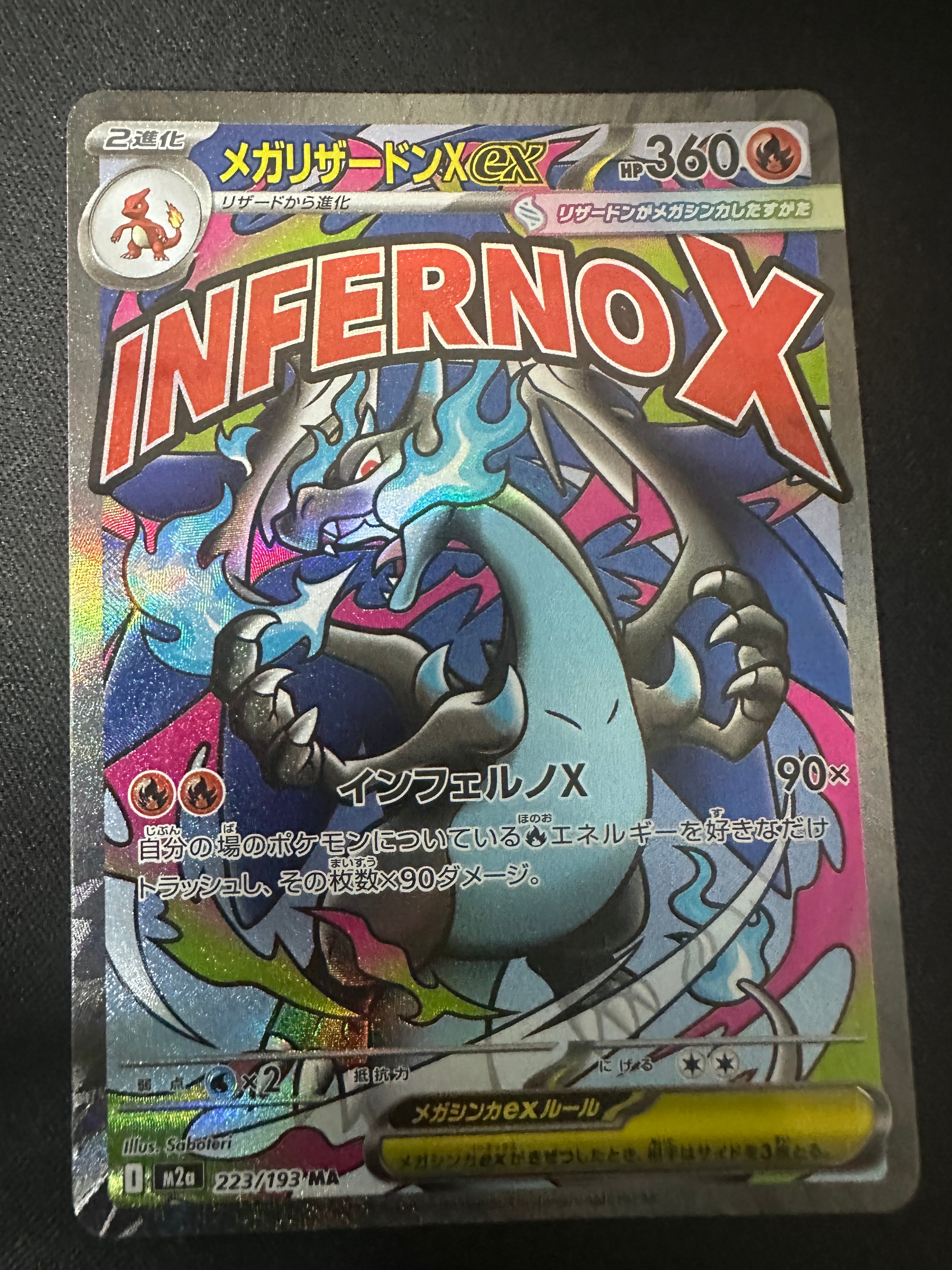 ラウドボーンex SAR SV1a トリプレットビート 097/073 ポケカ】ラウドボーンex【SAR】SV1A 097/073 - C-labo Online買取