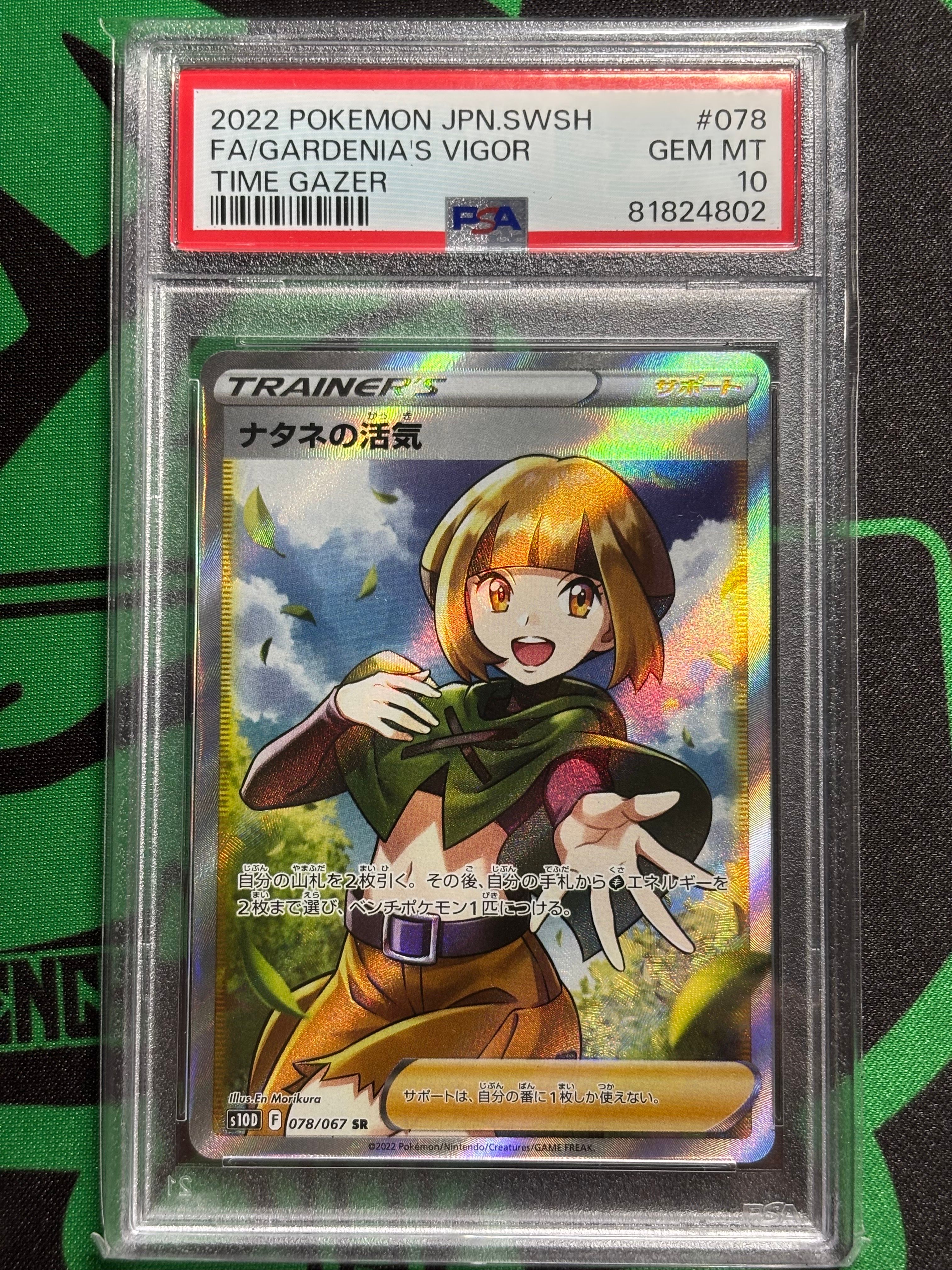 ナタネの活気 SR[S10D 078/067](拡張パック「タイムゲイザー」)