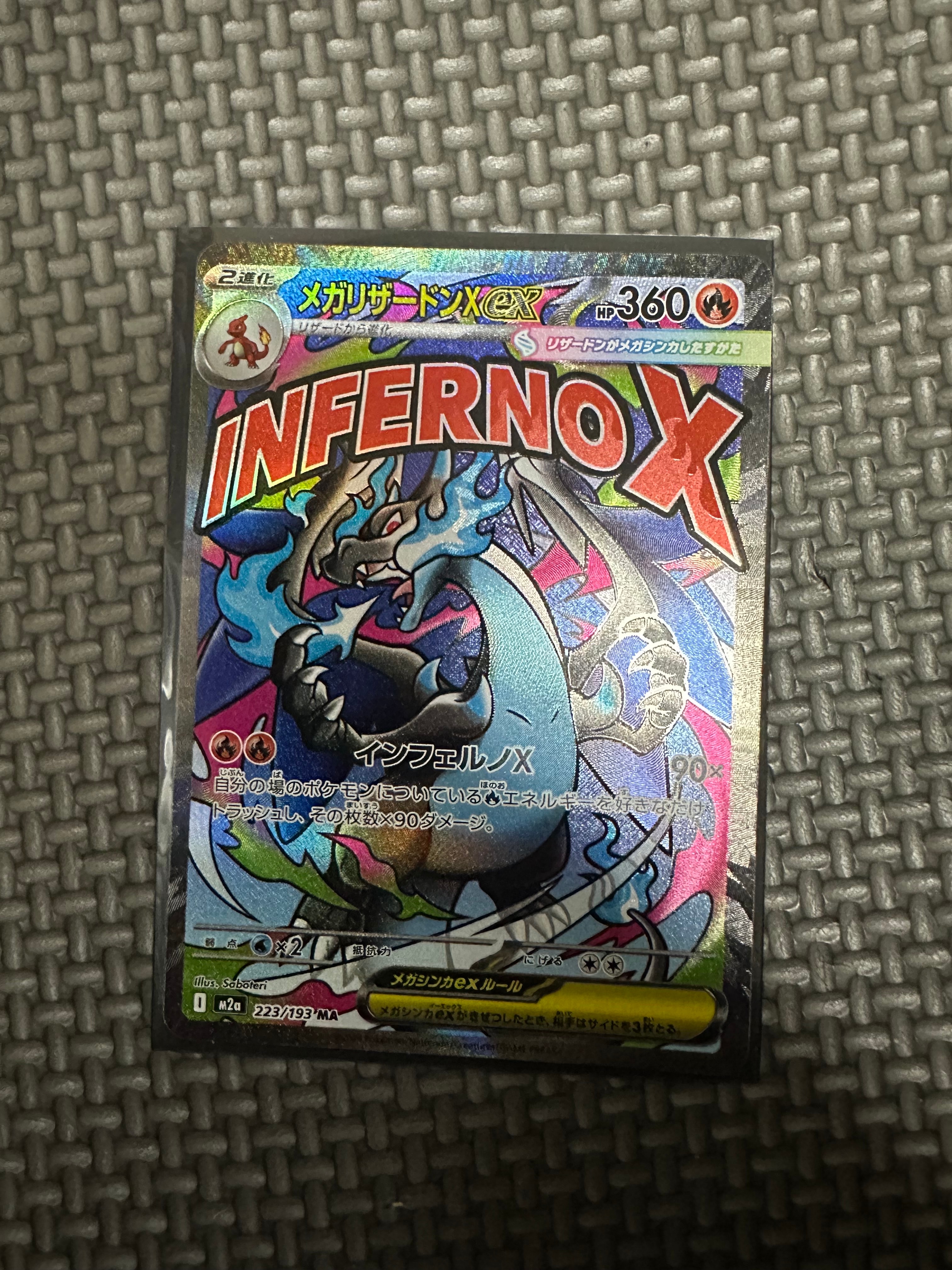 メガリザードンXex MA [M2a 223/193](ハイクラスパック「MEGAドリームex」)