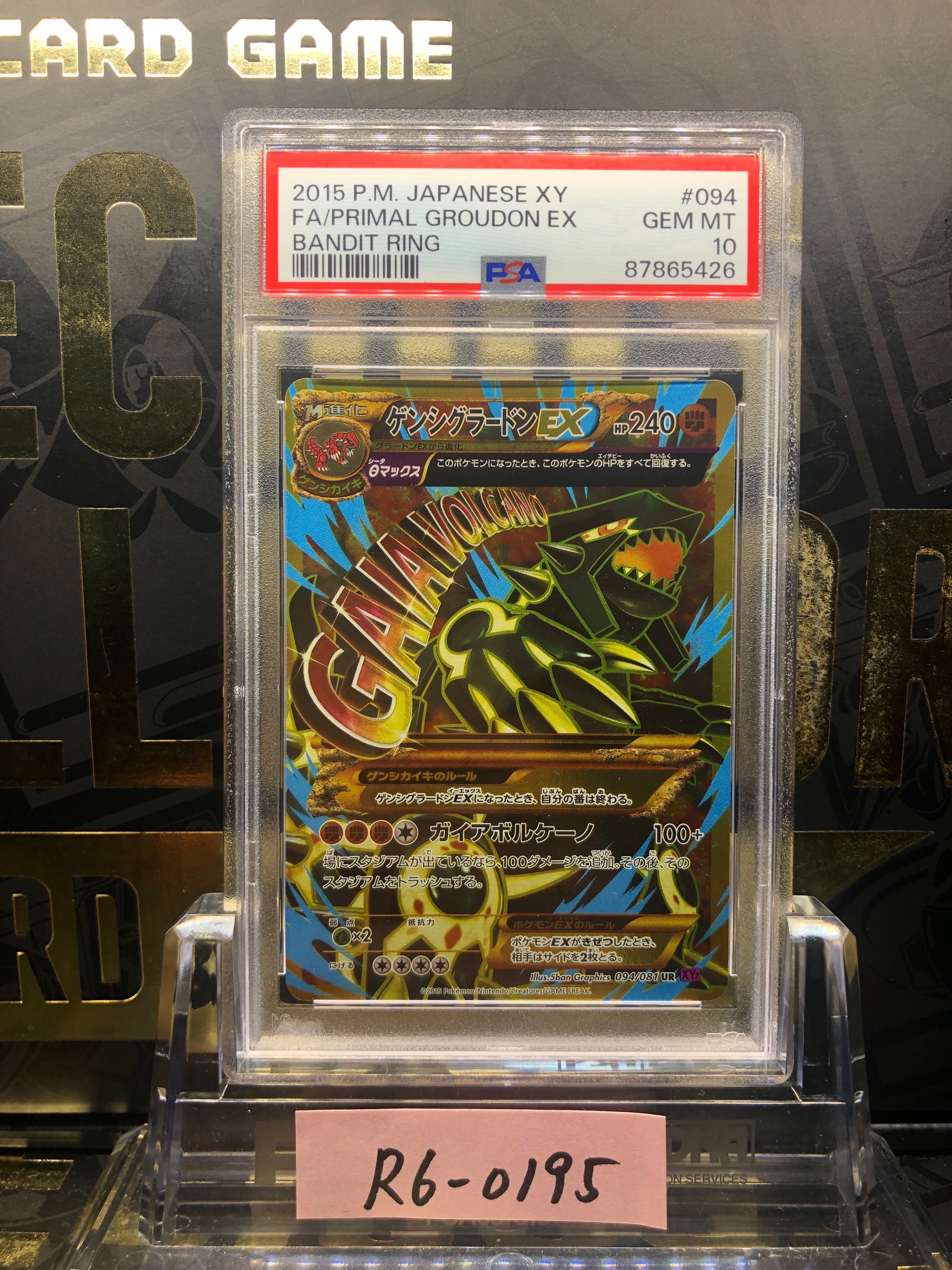 ゲンシグラードンEX UR :1ED [XY7 094/081](拡張パック「バンデットリング」)