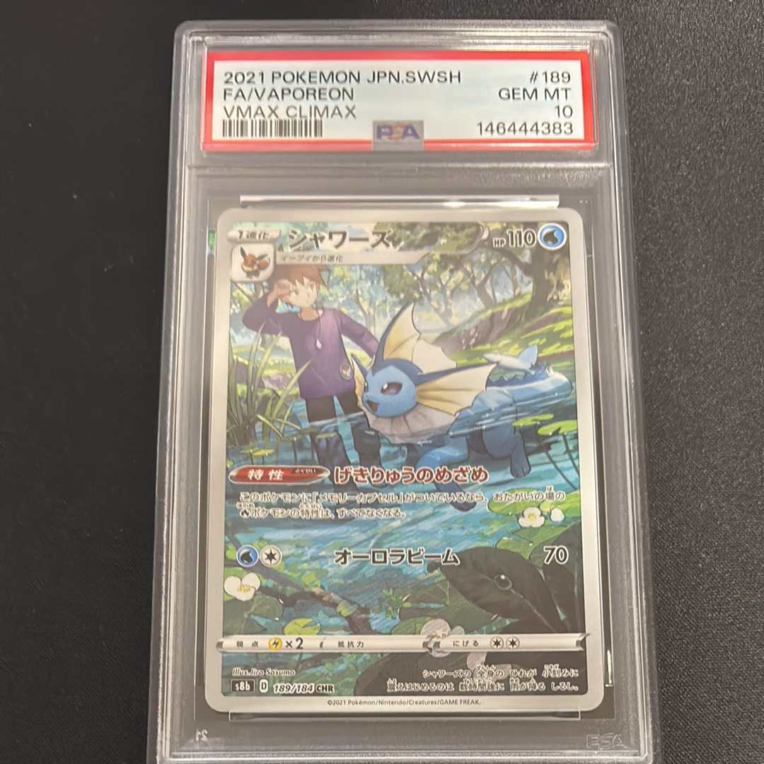 マリル AR[SV2P 073/071](拡張パック「スノーハザード」)の新品/中古