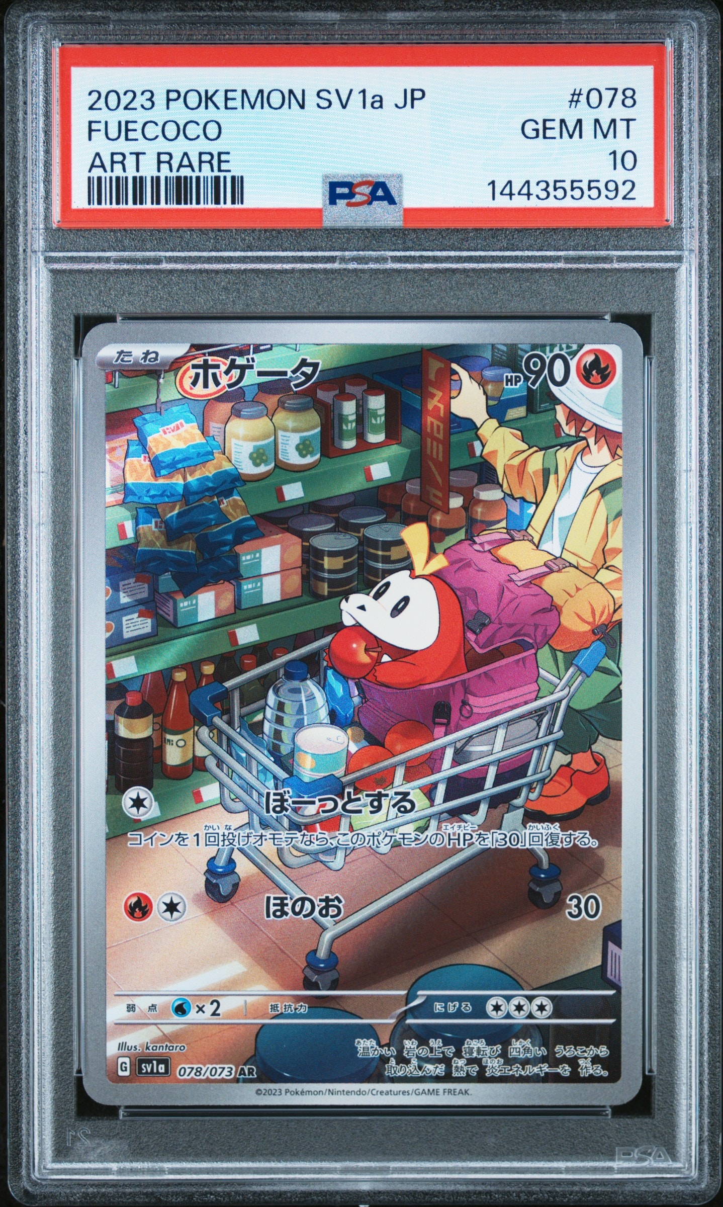 PSA10】ピカチュウ P :ミラー [SM-P 108](ポケモンカードジム「夏