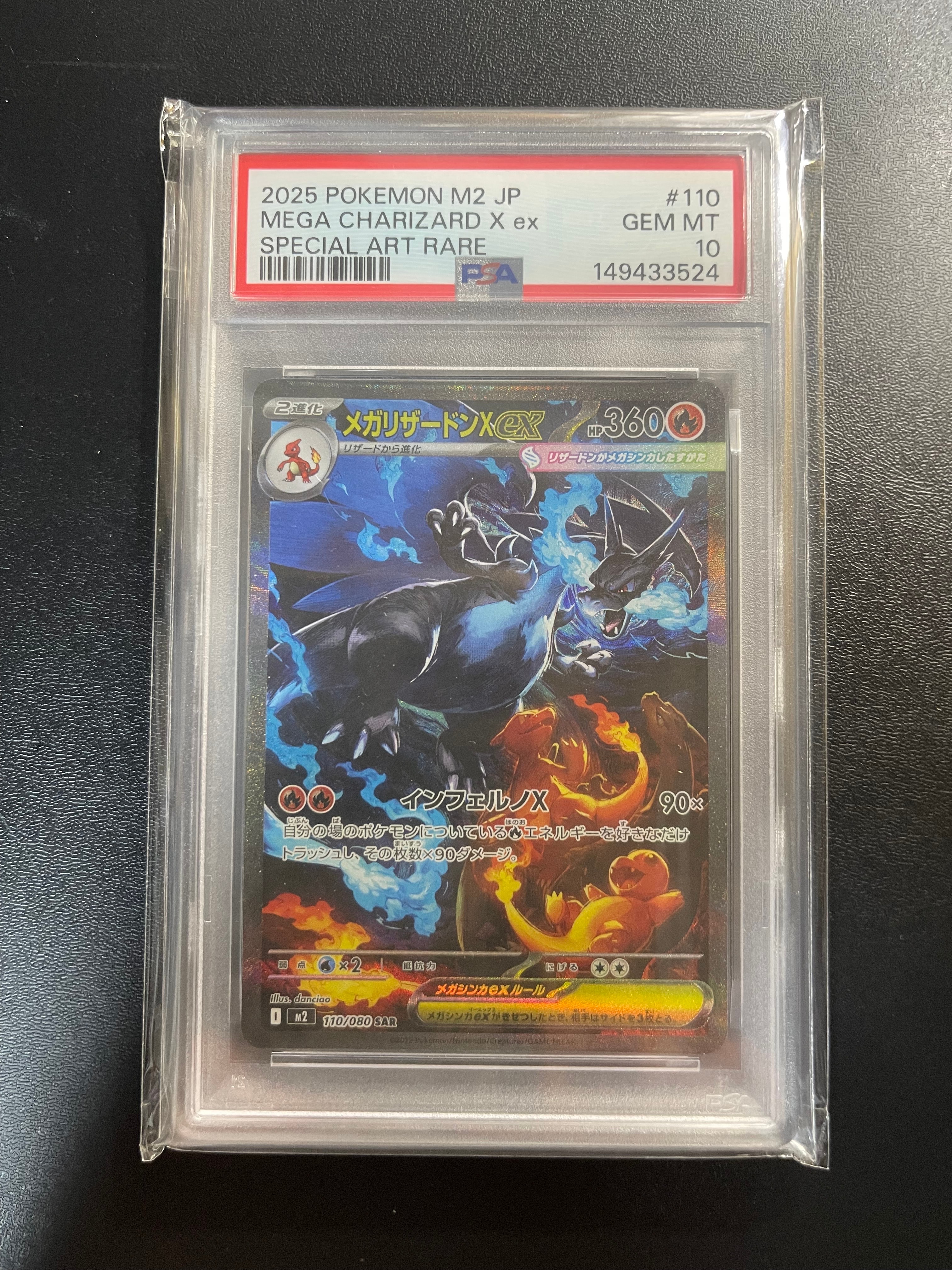 PSA10】メガゲンガーex SAR [M2a 240/193](ハイクラスパック「MEGA