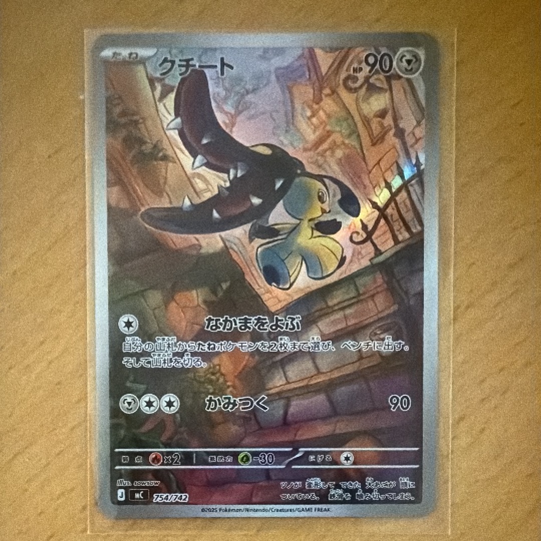 ピカチュウ&ゼクロムGX SR: SA [SM9 101/095](拡張パック「タッグ