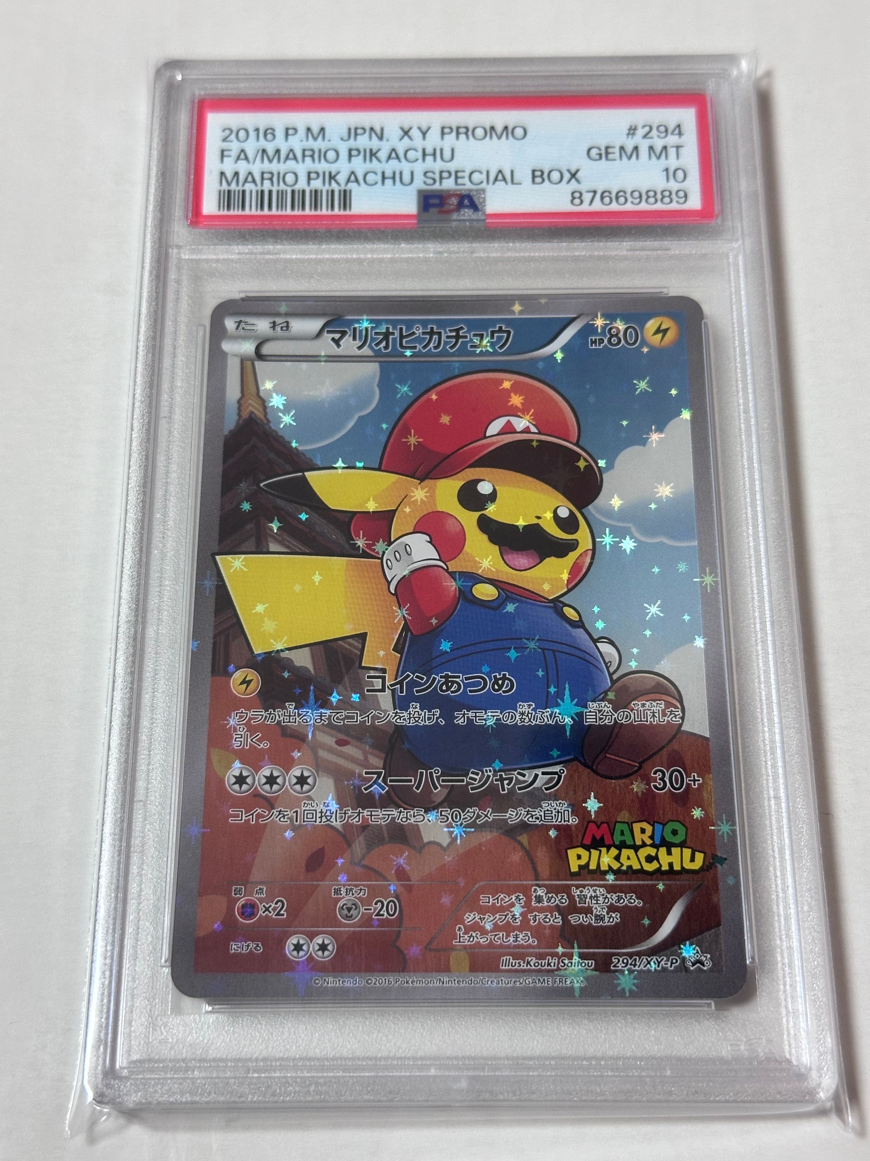 マリオピカチュウ: プロモ[XY-P 294/XY-P](プロモーションカード「XY-P」)